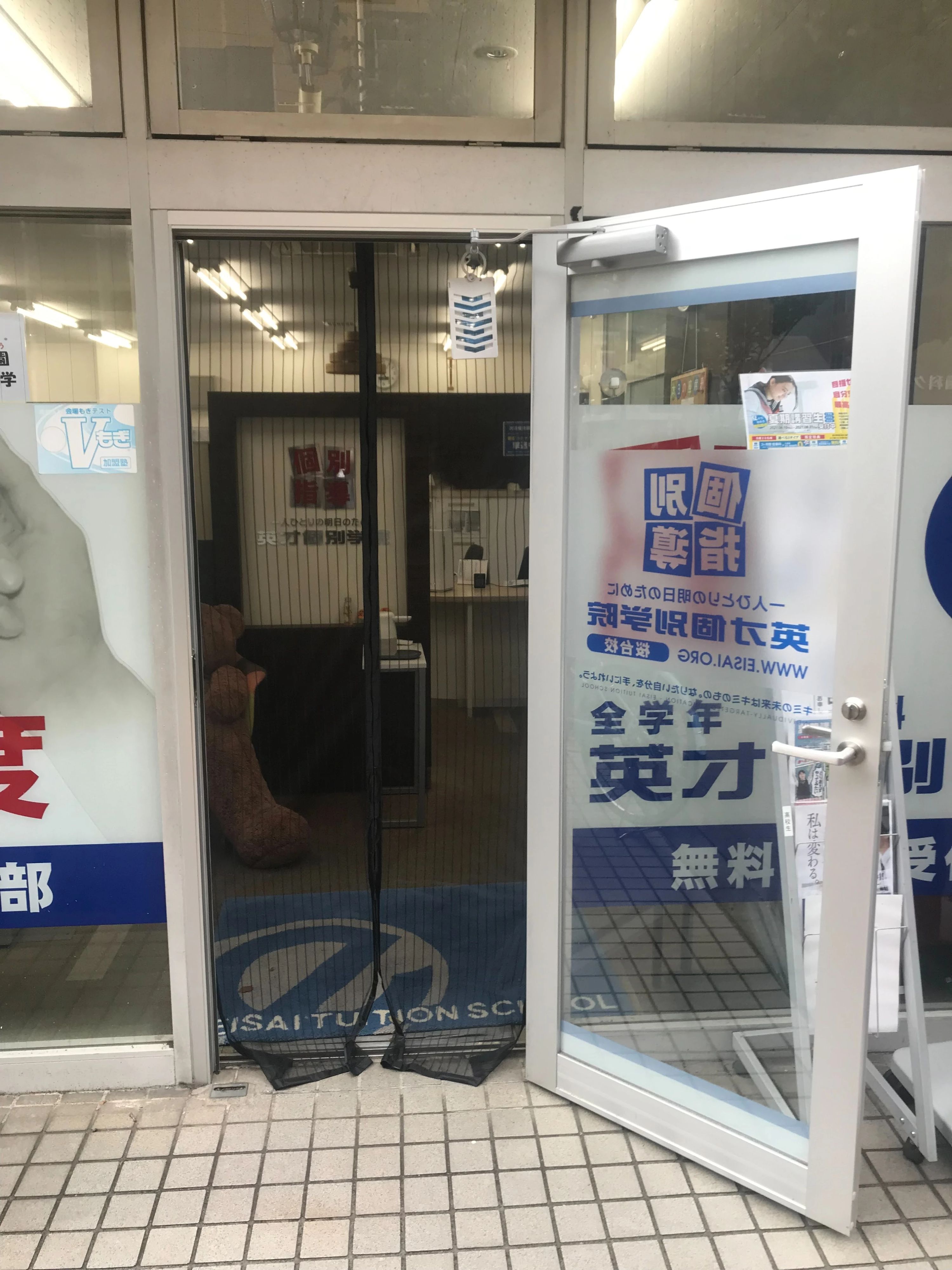 英才個別学院 桜台校のサムネイル画像 2