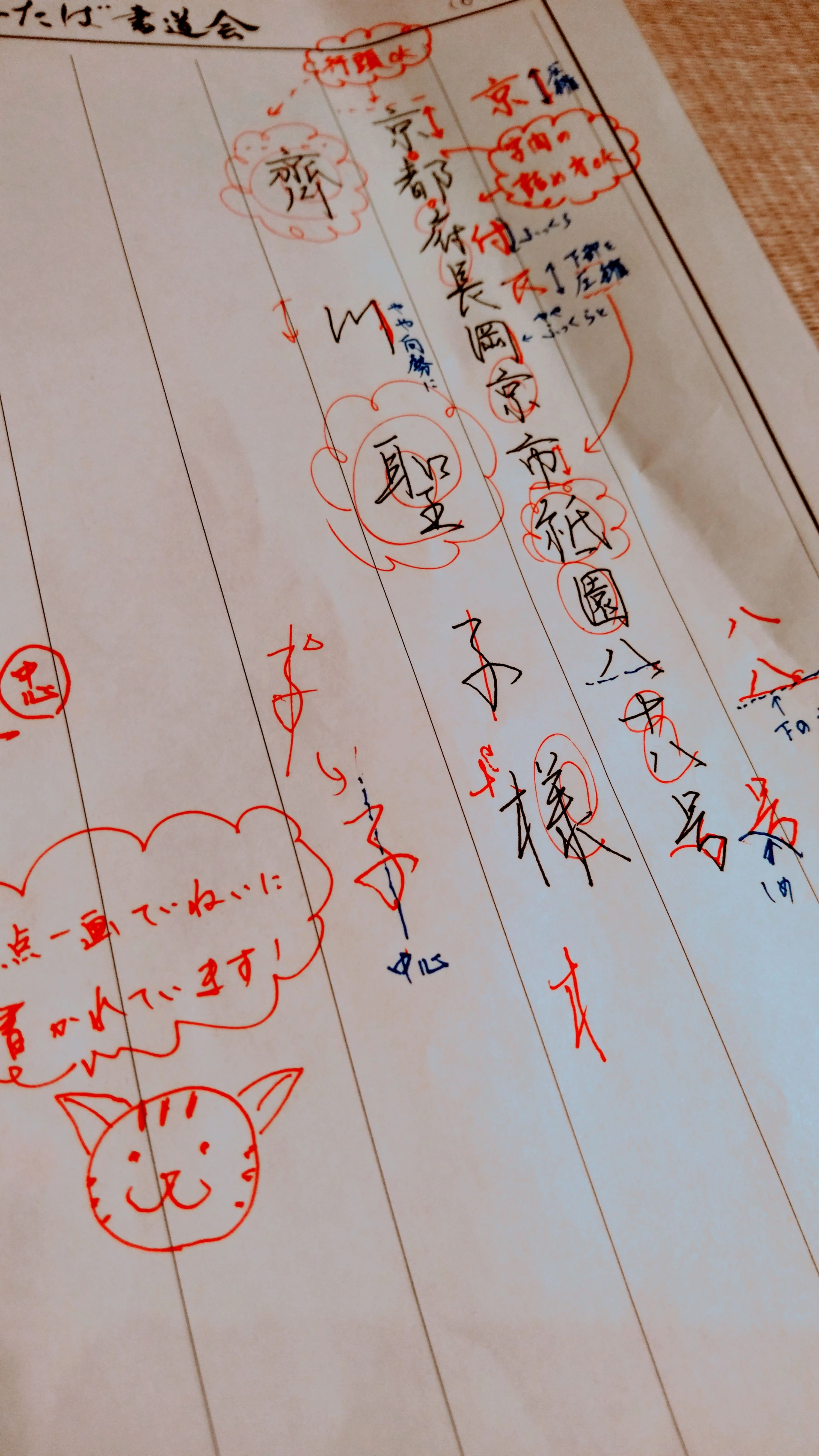 書道家・武田双鳳 堅田道場のメイン画像