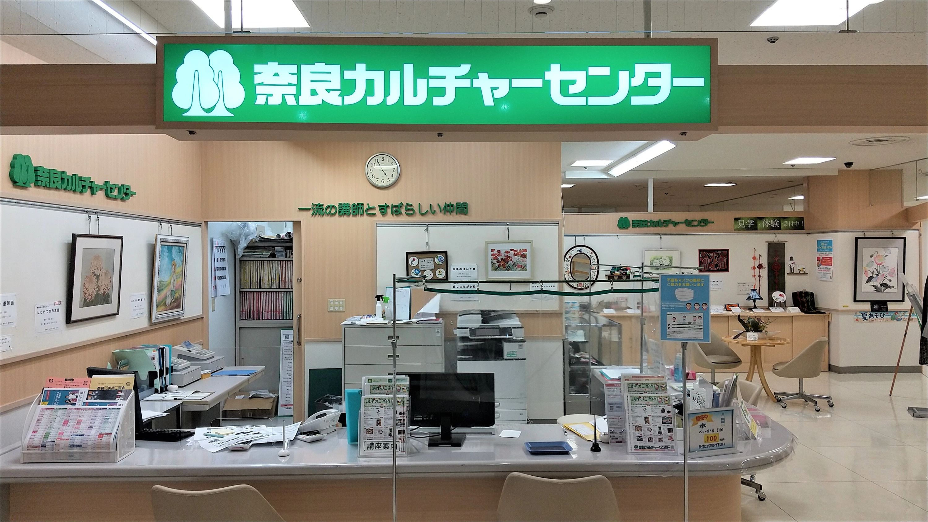 カルチャーセンター 習字・書道 奈良カルチャーセンターのメイン画像