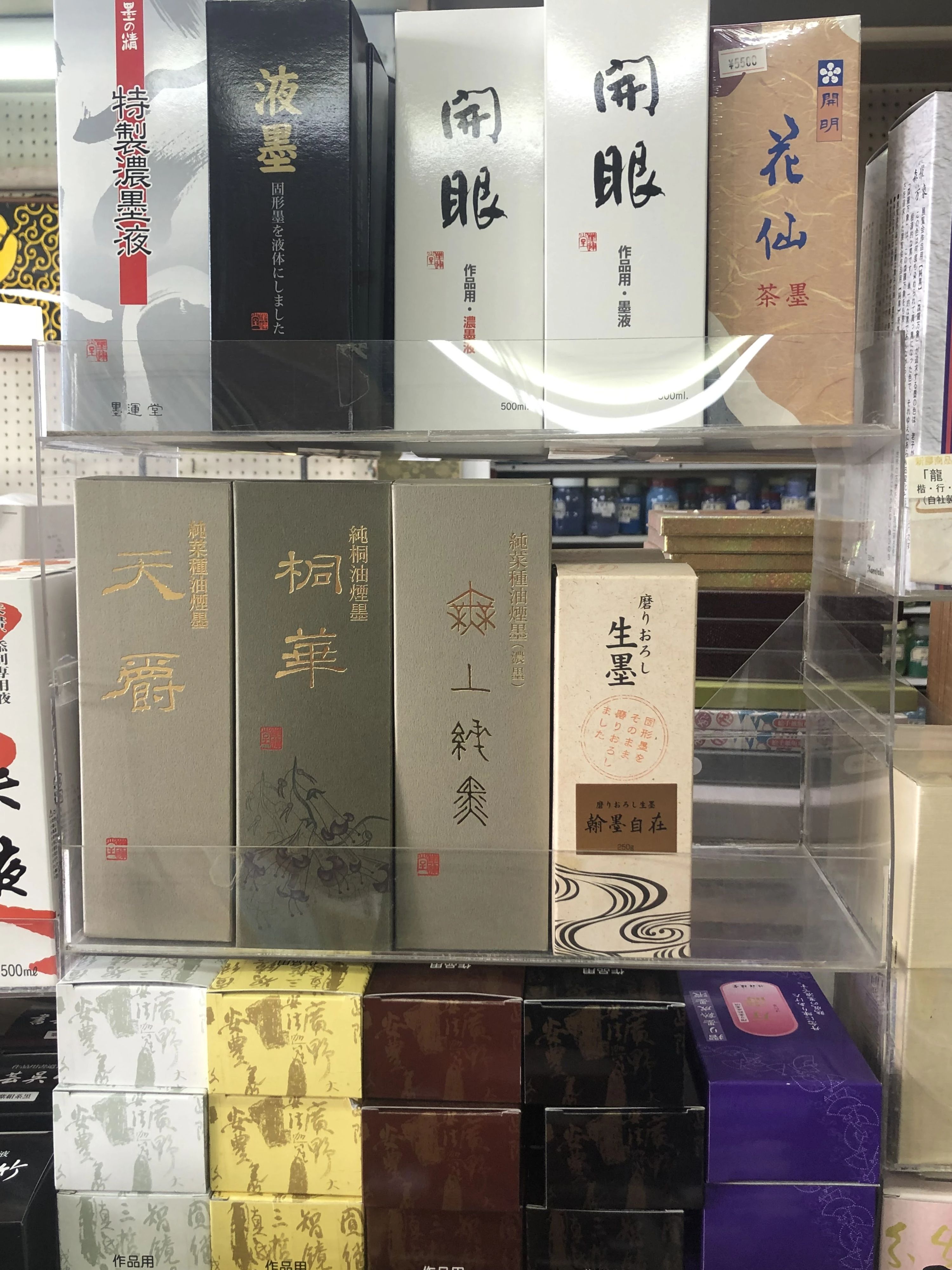 和田翠雲堂 習字・書道 苧教室のサムネイル画像 4