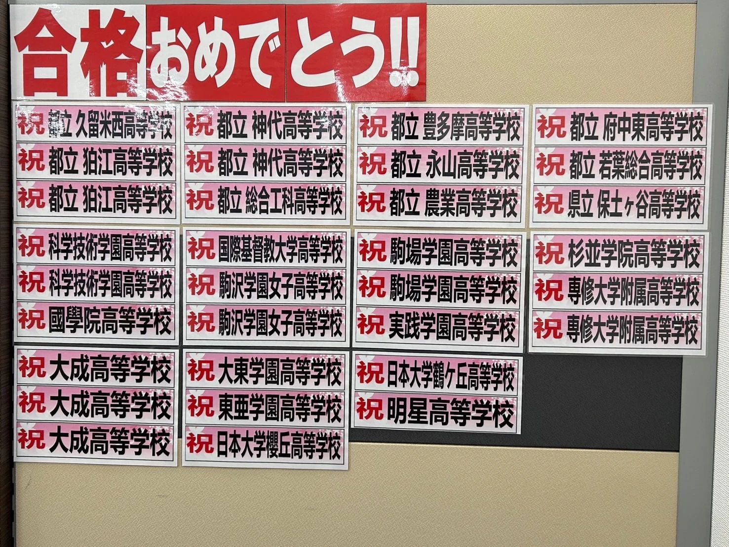 英才個別学院 柴崎校のサムネイル画像 3