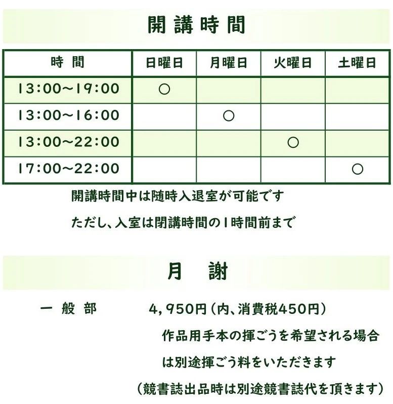錬神書道会 邑久町教室のサムネイル画像 4