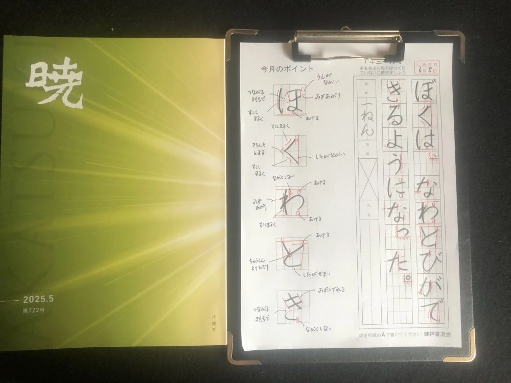 錬神書道会 邑久町教室のサムネイル画像 5