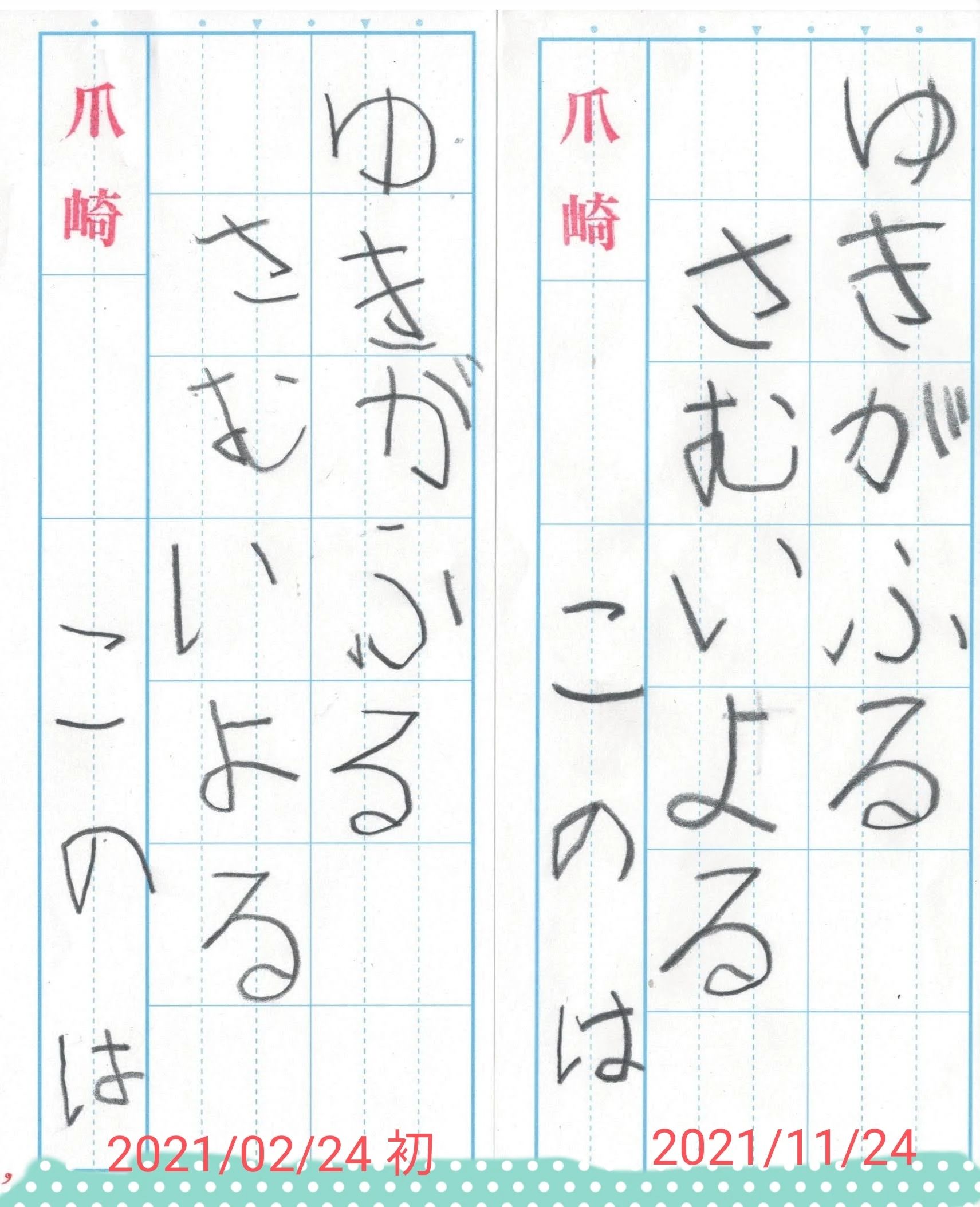 中西流翆習字教室 玉島陶教室のメイン画像
