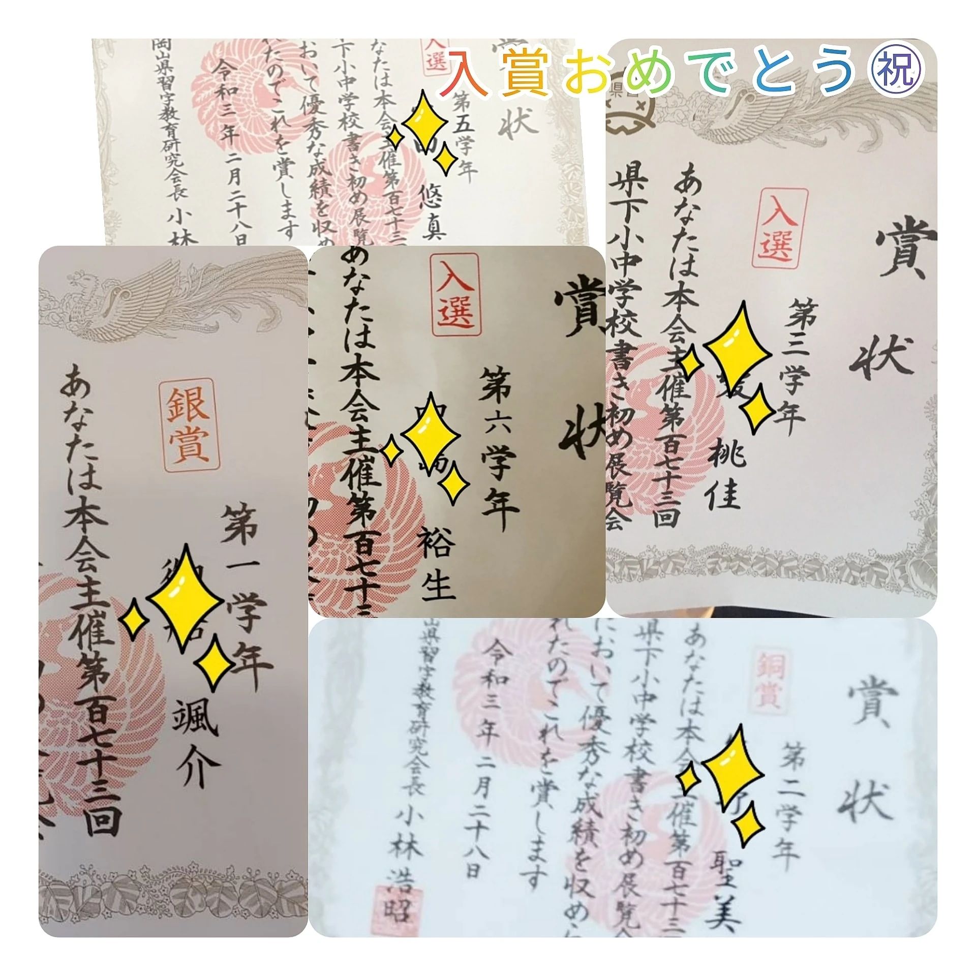 中西流翆習字教室 玉島陶教室のサムネイル画像 2