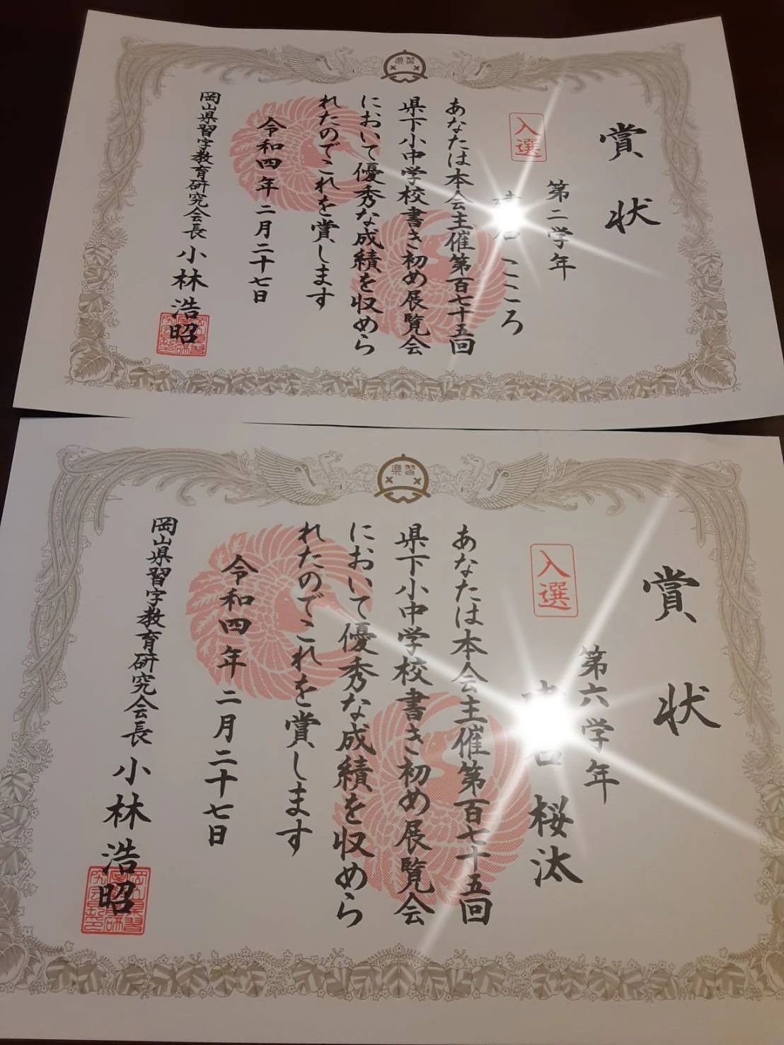 中西流翆習字教室 玉島陶教室のサムネイル画像 4