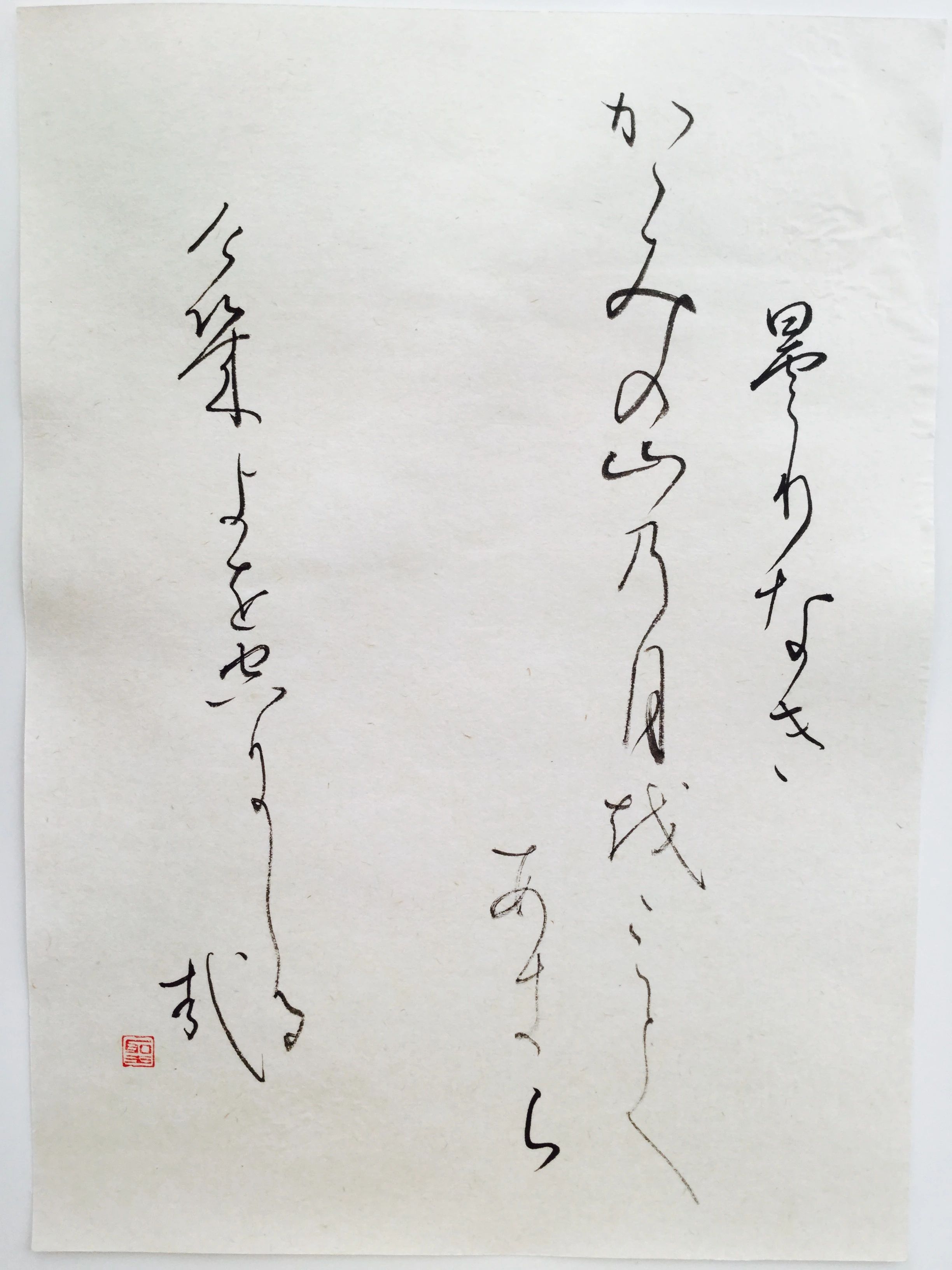 奥田書道教室 妹尾教室のメイン画像