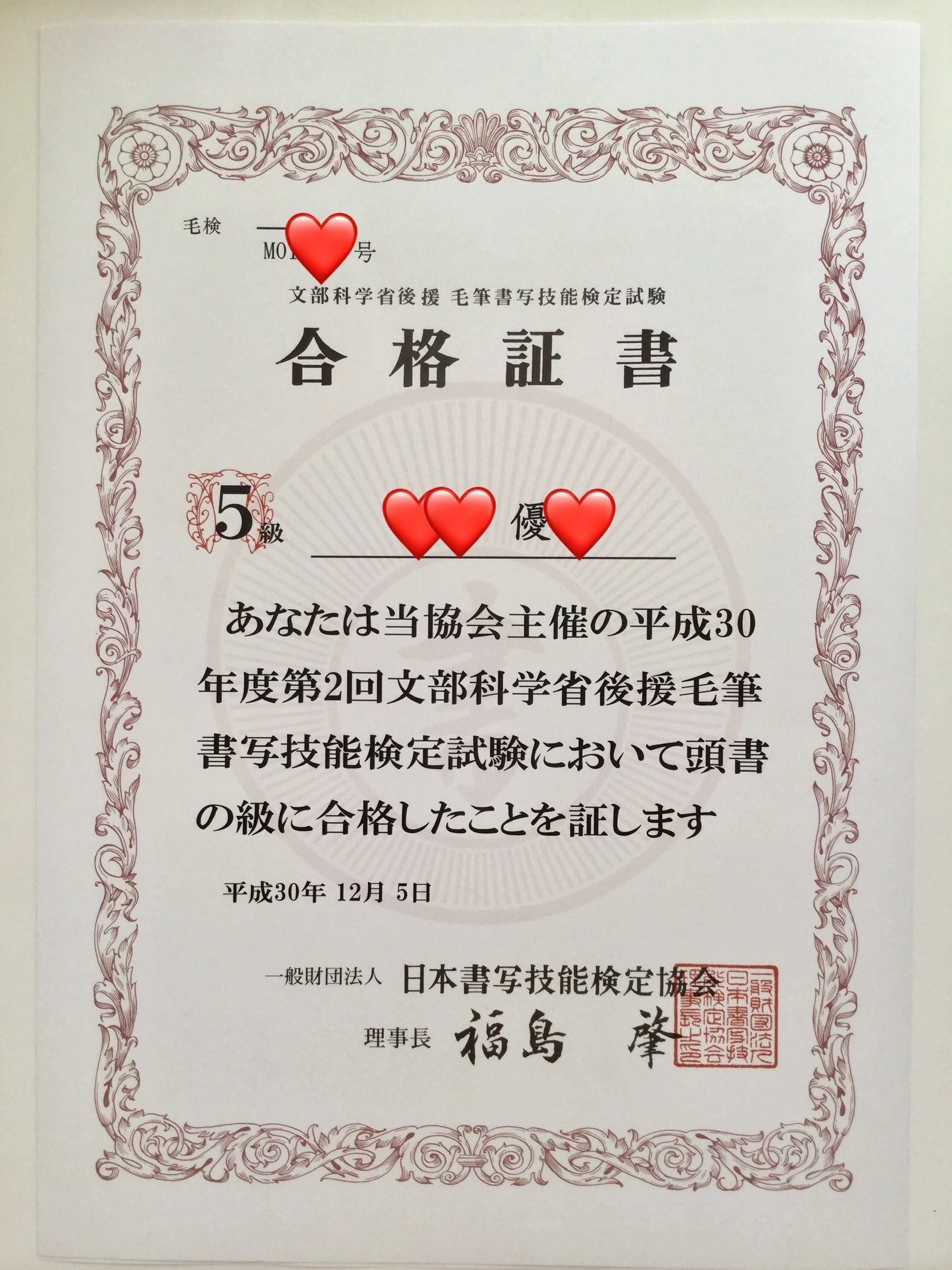 奥田書道教室 妹尾教室のサムネイル画像 3