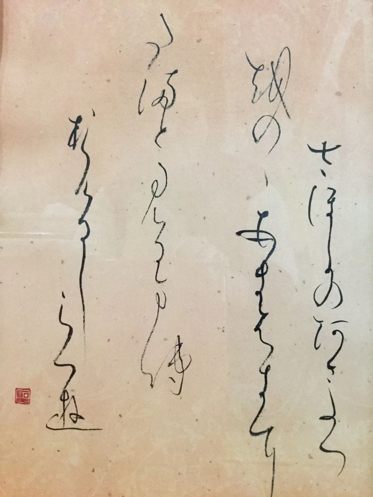 奥田書道教室 妹尾教室のサムネイル画像 4