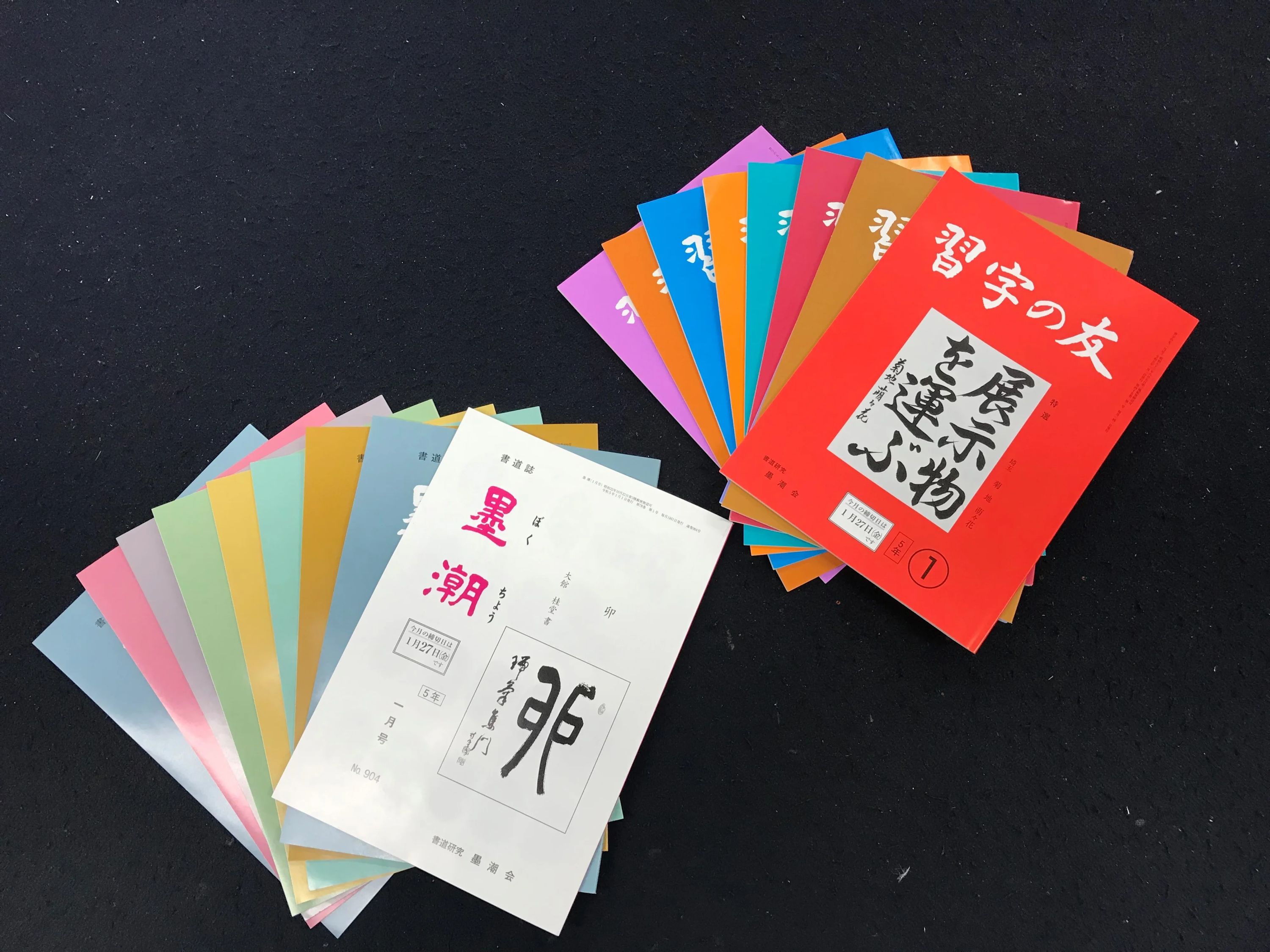 岡山書道学院 新京橋教室のメイン画像