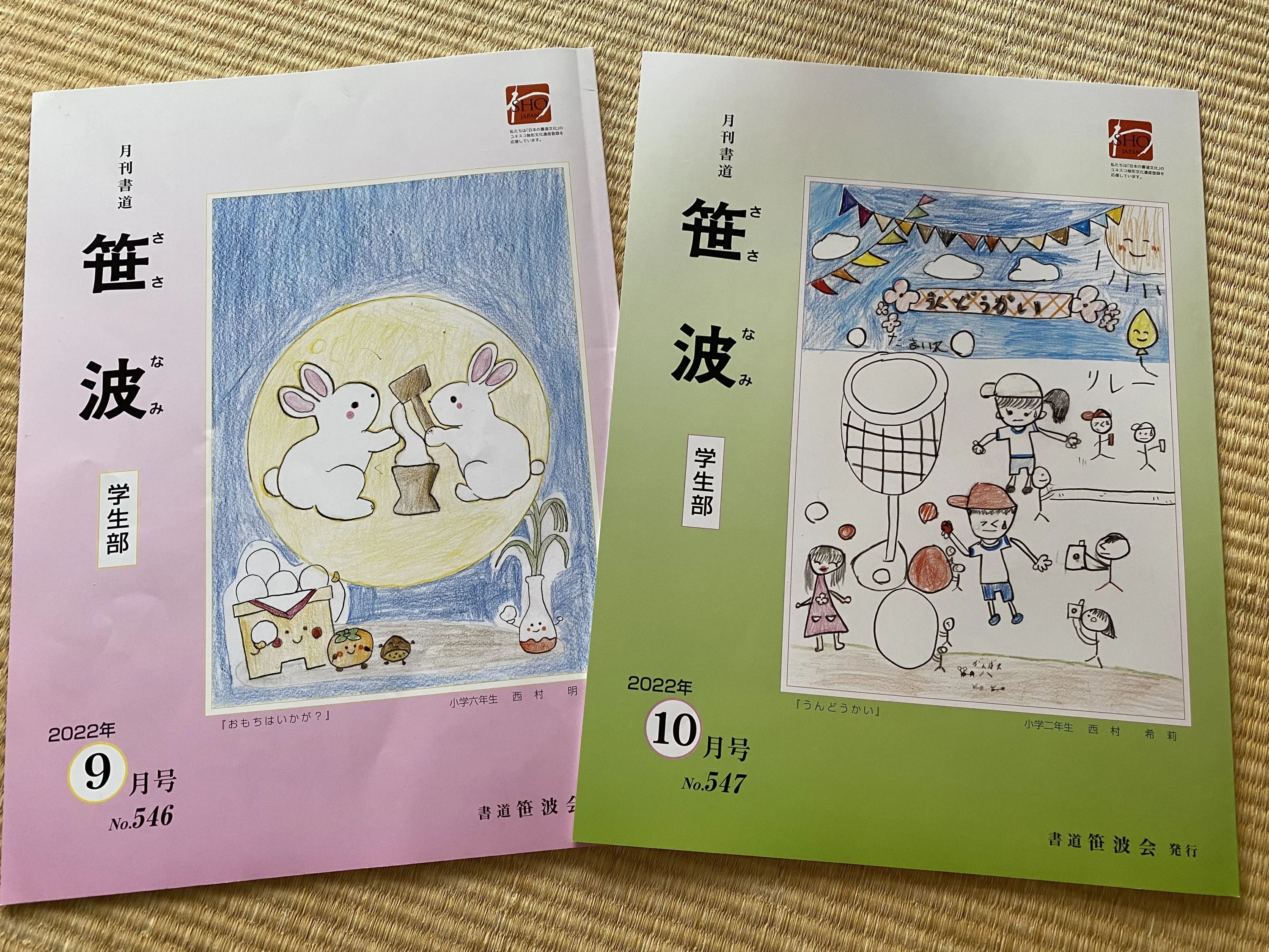 晴香書道教室 己斐本町教室のサムネイル画像 2