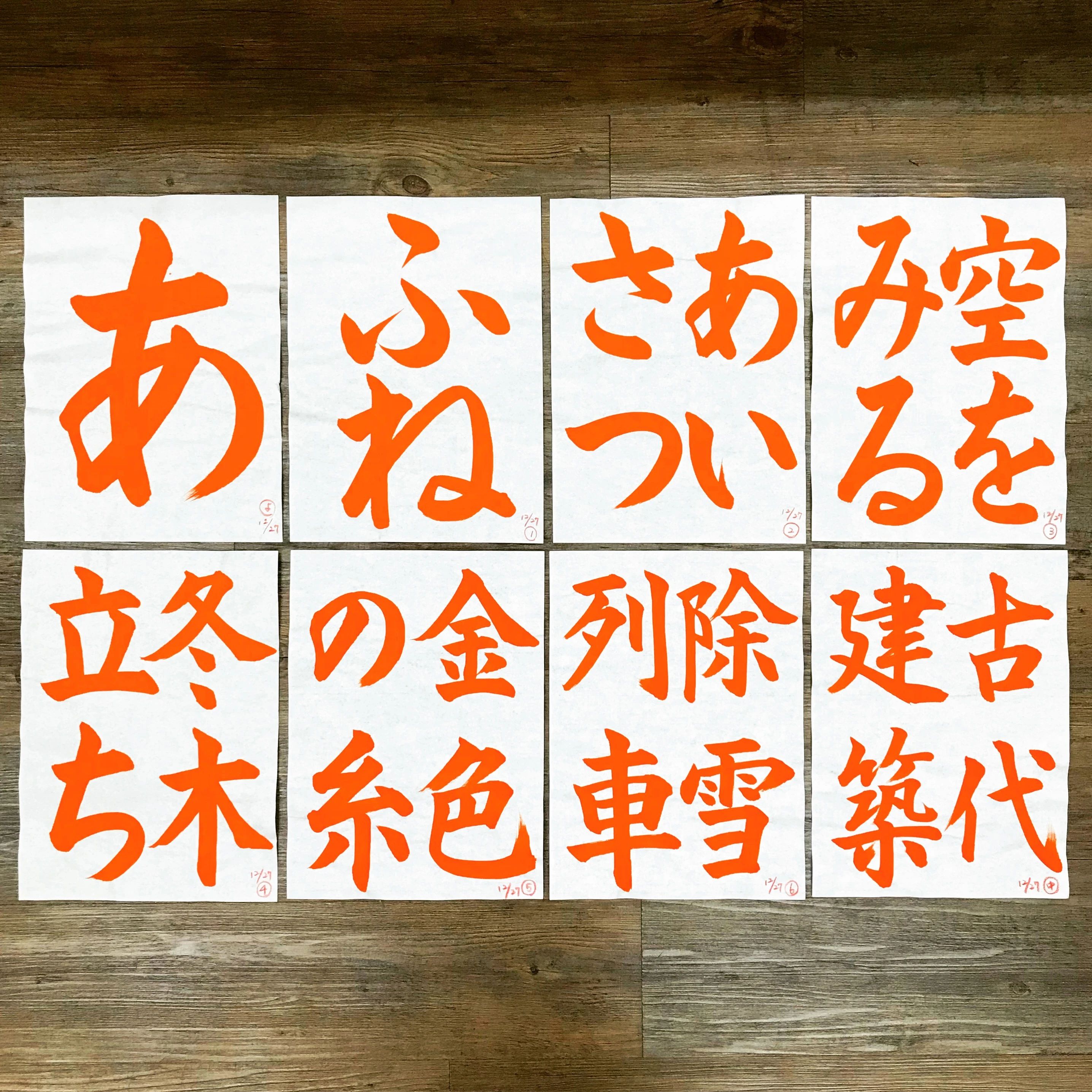 Atelierすゞり 習字・書道 沼隈書道教室のサムネイル画像 2