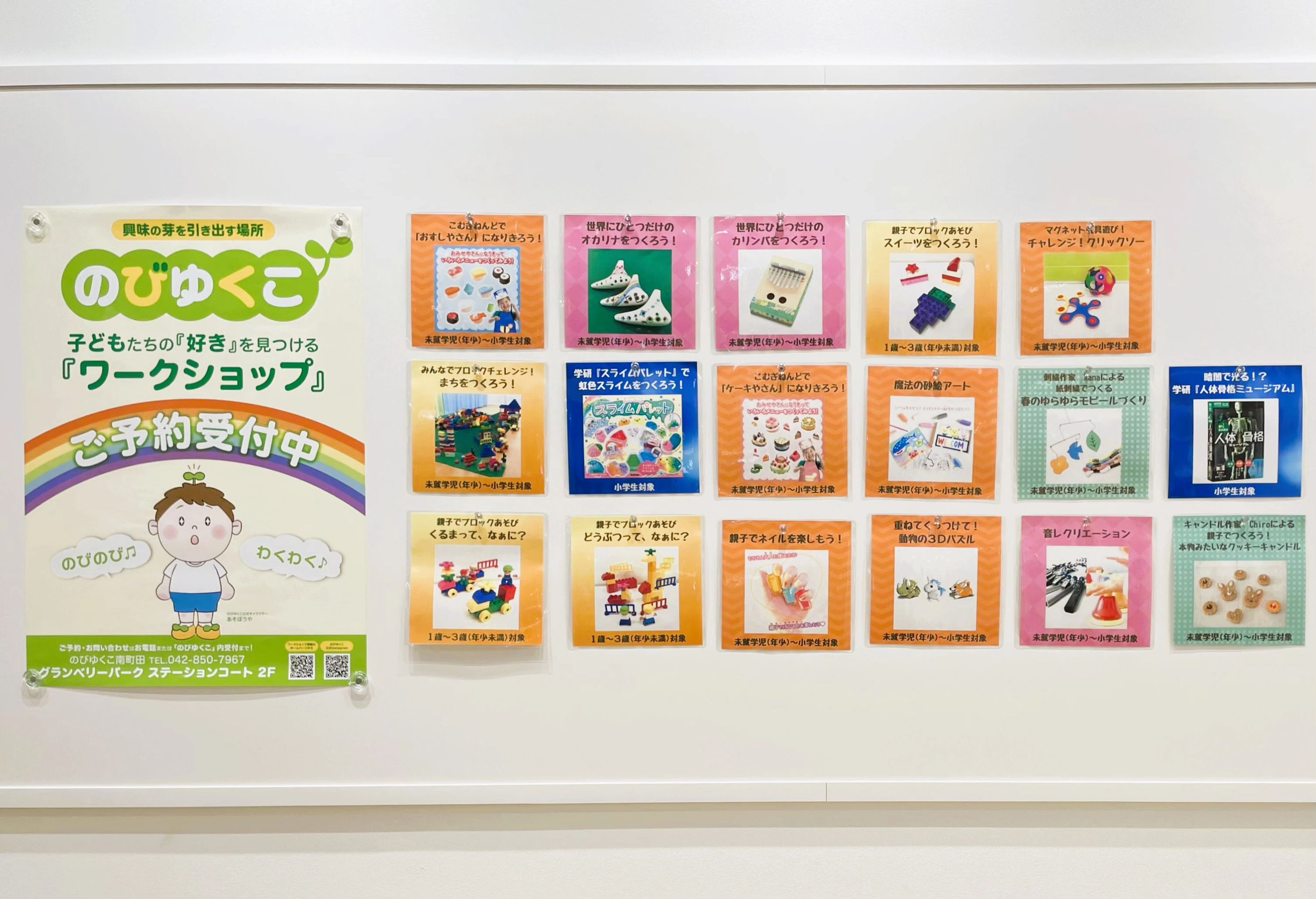 のびゆくこ南町田 STEAM Campusのサムネイル画像 5