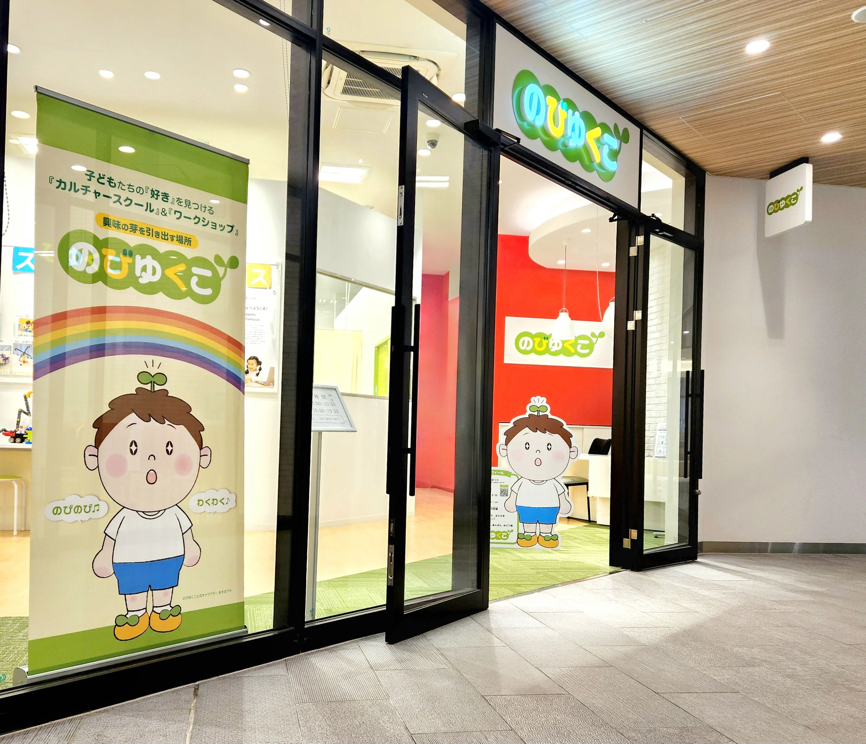 のびゆくこ南町田 STEAM Campusのメイン画像