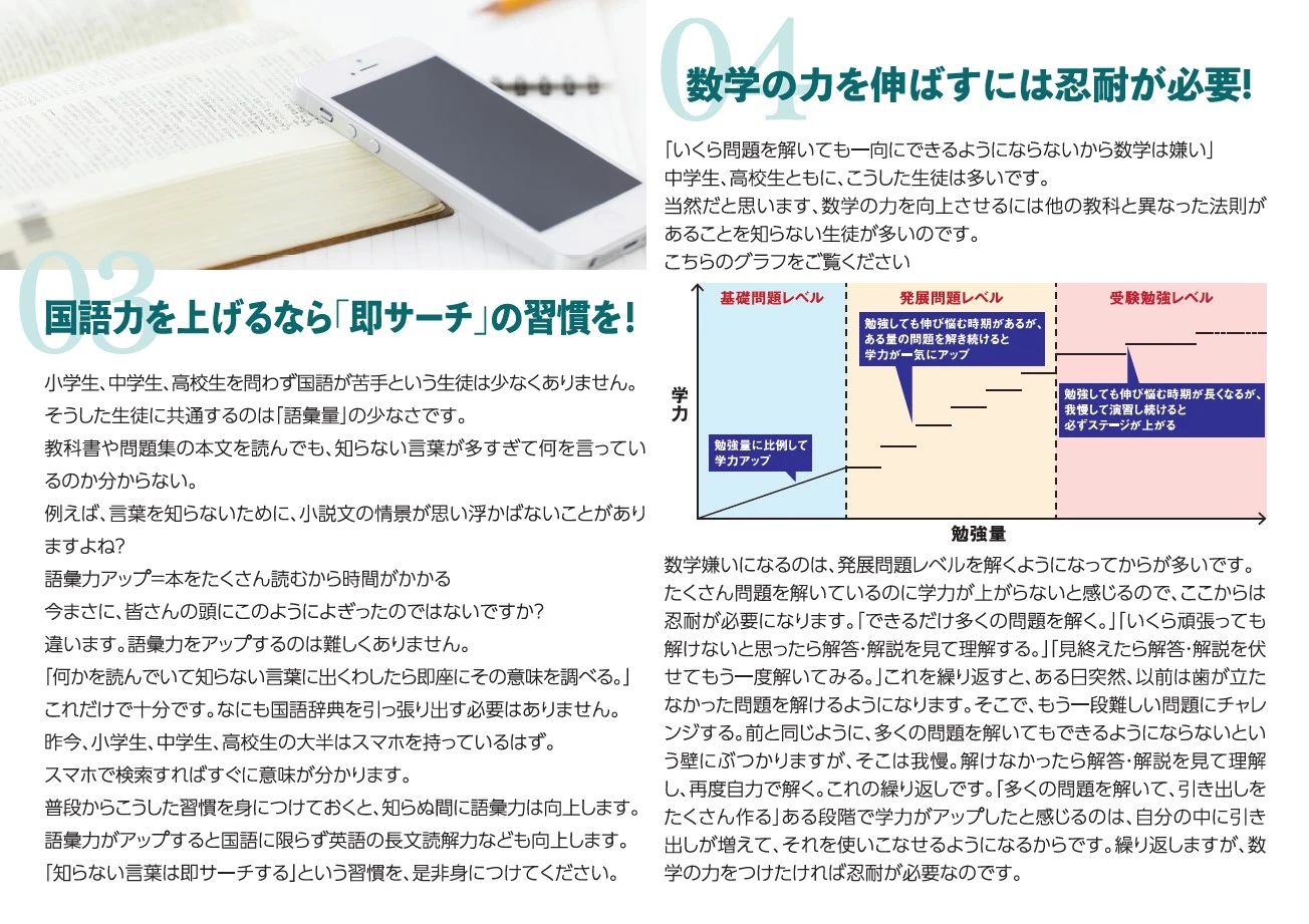 英才個別学院 白糸台駅前校のサムネイル画像 5