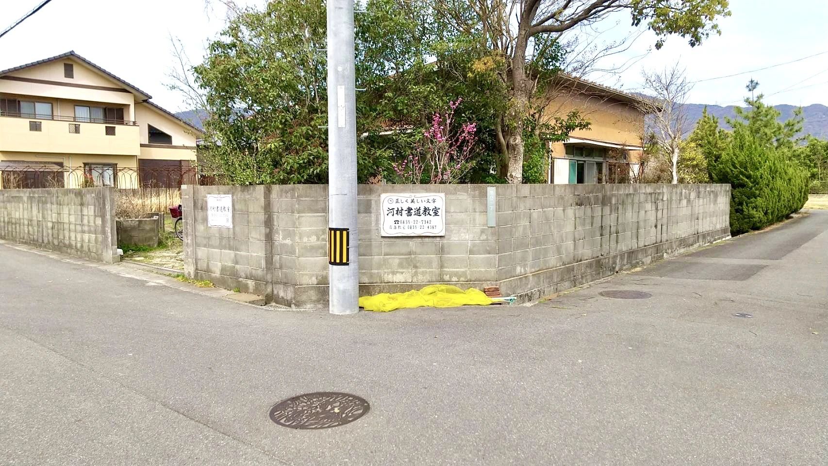 河村書道教室 岩畠教室のサムネイル画像 4