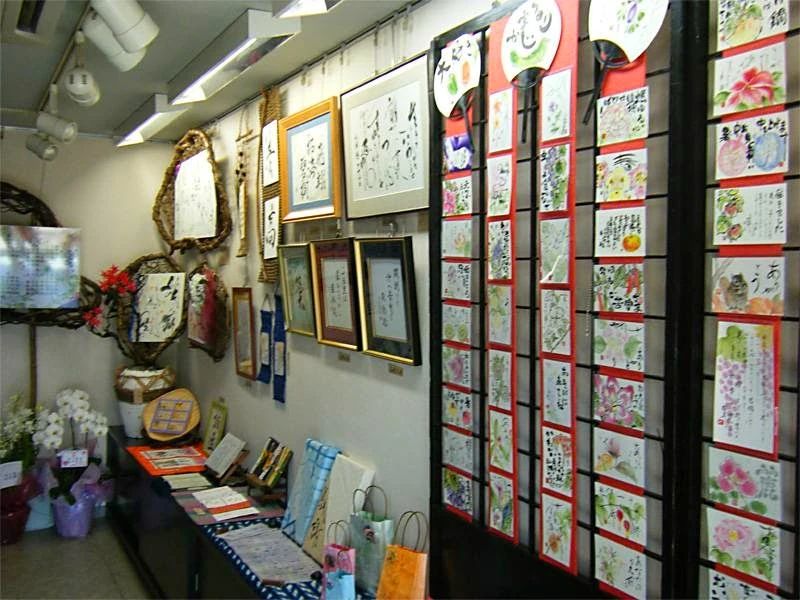 MARI(マリ)書道教室 助任教室のサムネイル画像 5