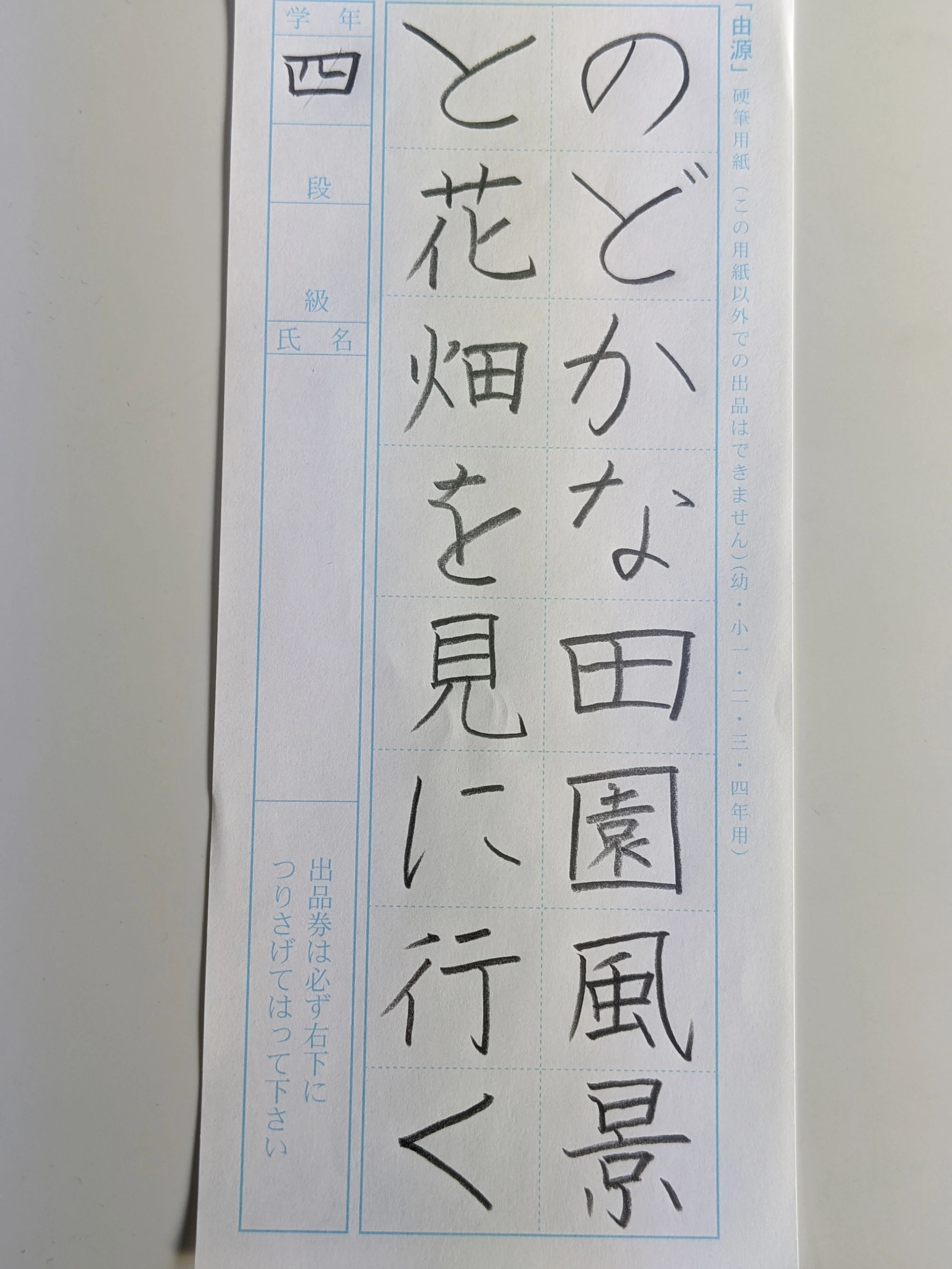 聖融書道会 植田教室のサムネイル画像 2