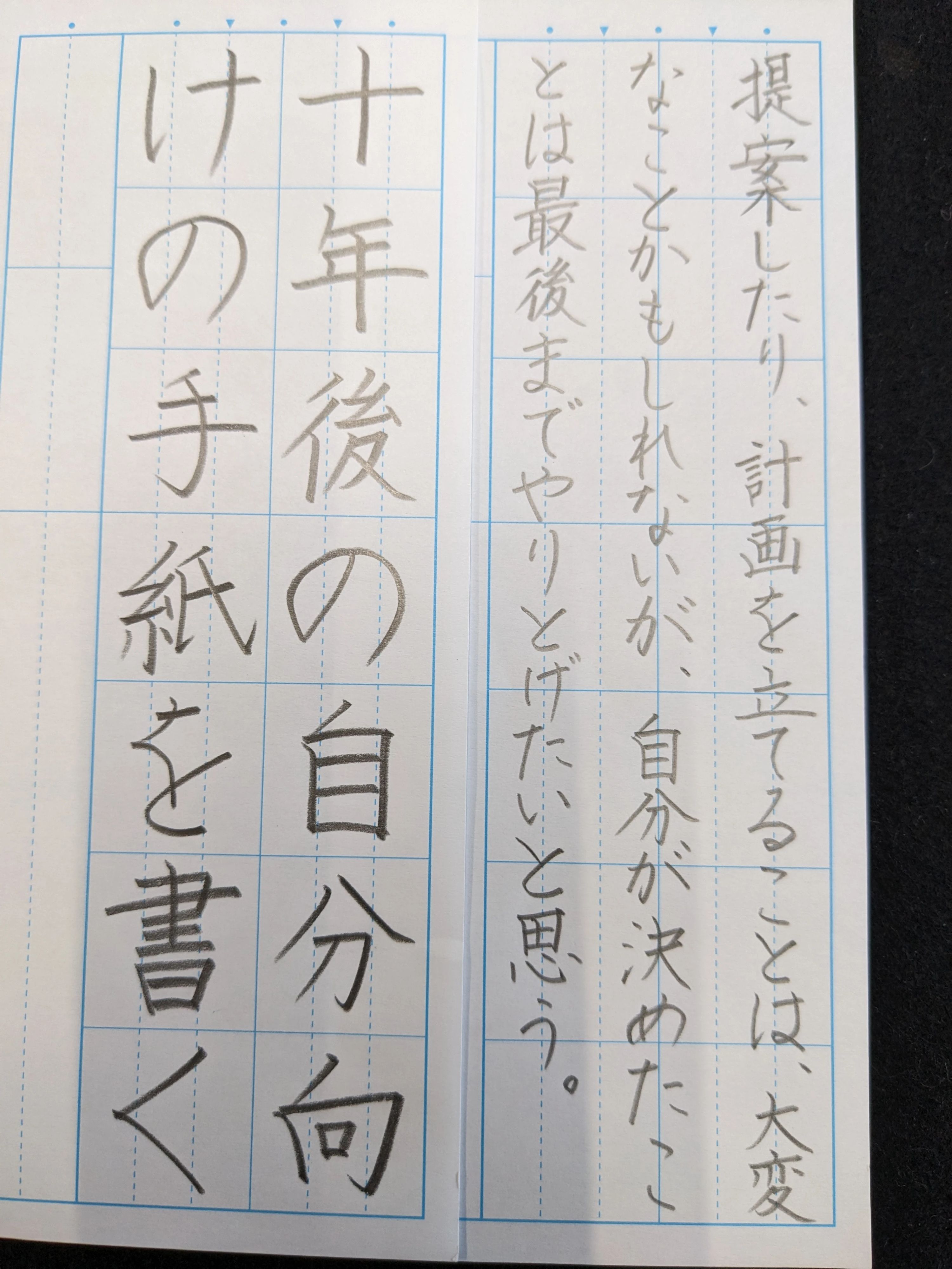聖融書道会 植田教室のサムネイル画像 5