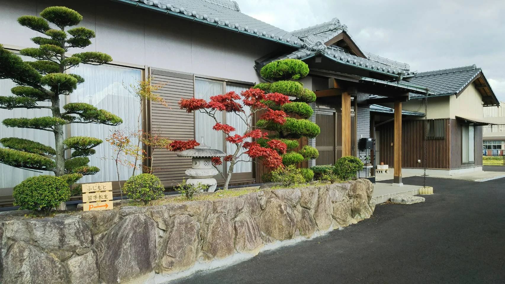 ふじもと習字教室 十川西町教室のサムネイル画像 2