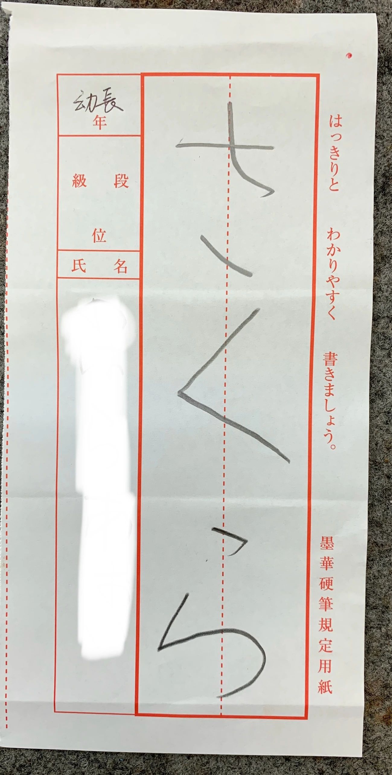 石田書道硬筆教室 宇多津教室のサムネイル画像 5