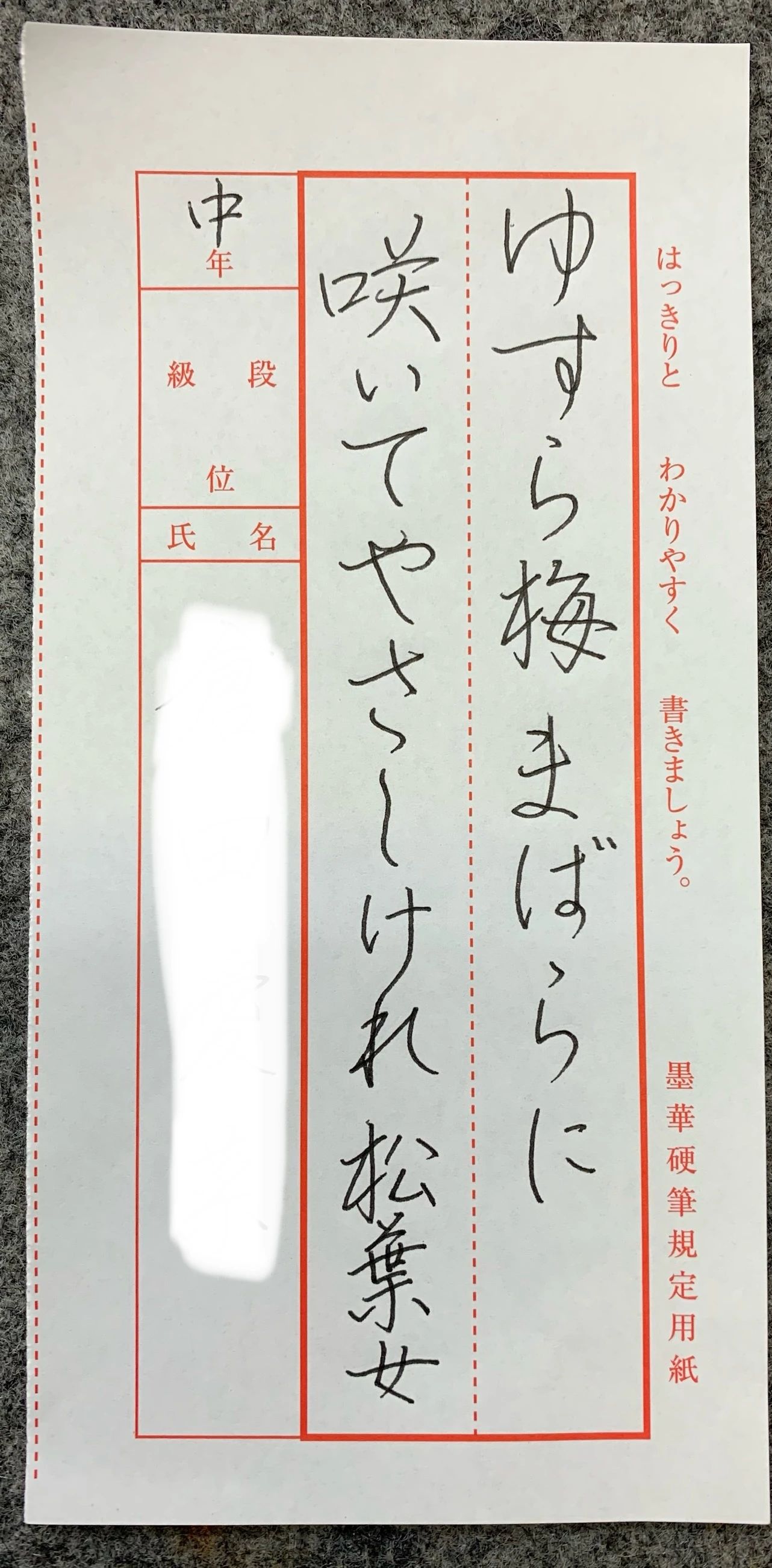 石田書道硬筆教室 宇多津教室のメイン画像