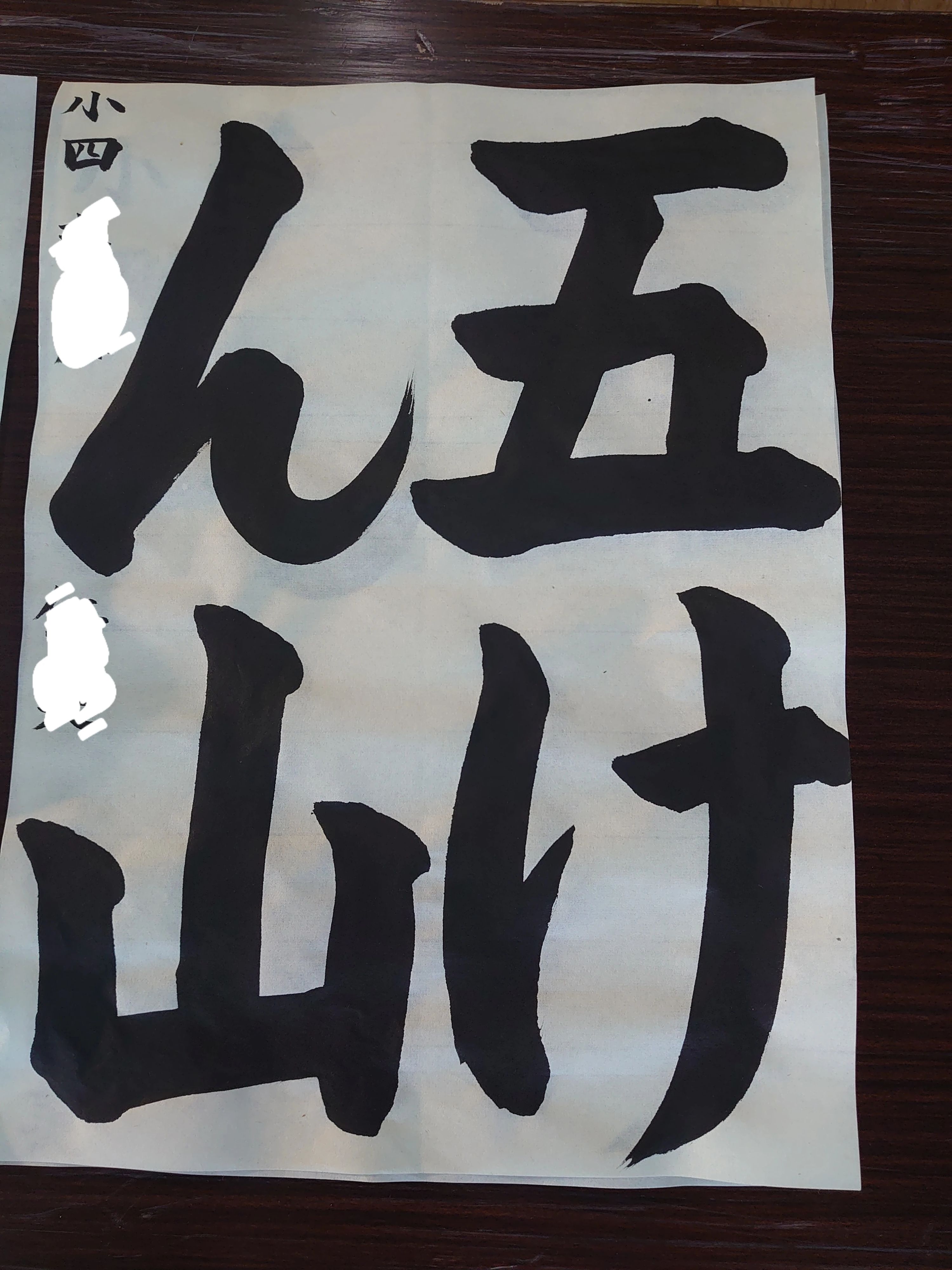 村上紫苑書道教室 多肥上教室のメイン画像