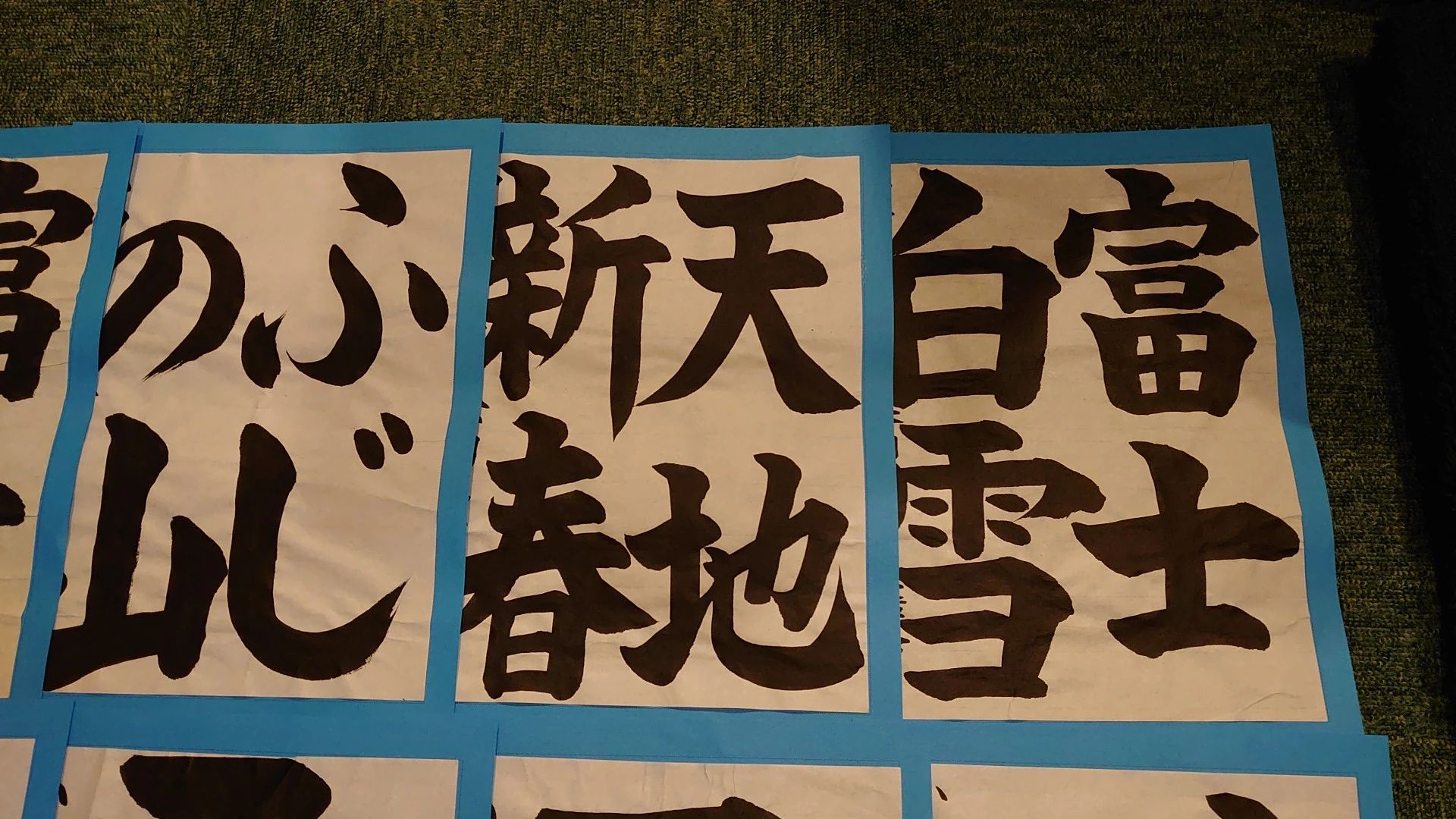 村上紫苑書道教室 多肥上教室のサムネイル画像 3