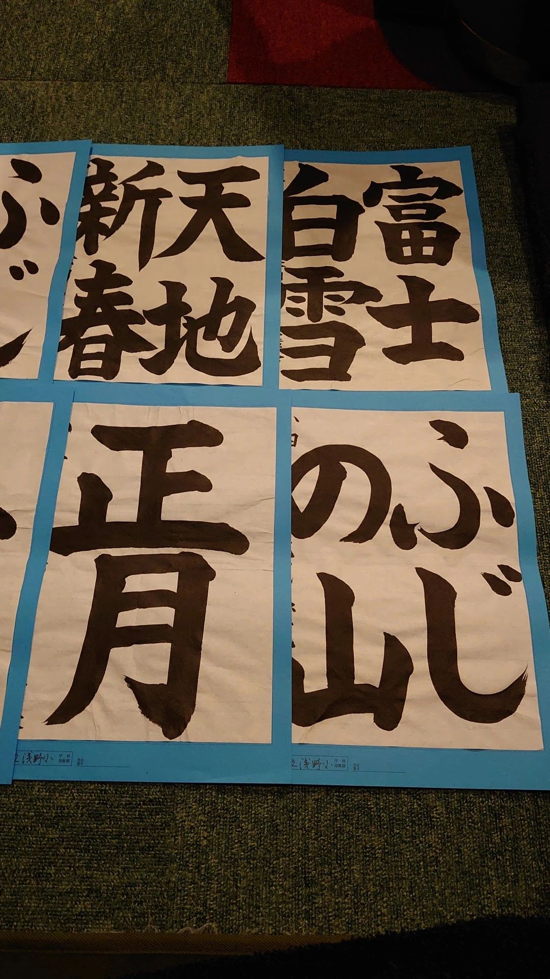 村上紫苑書道教室 多肥上教室のサムネイル画像 4