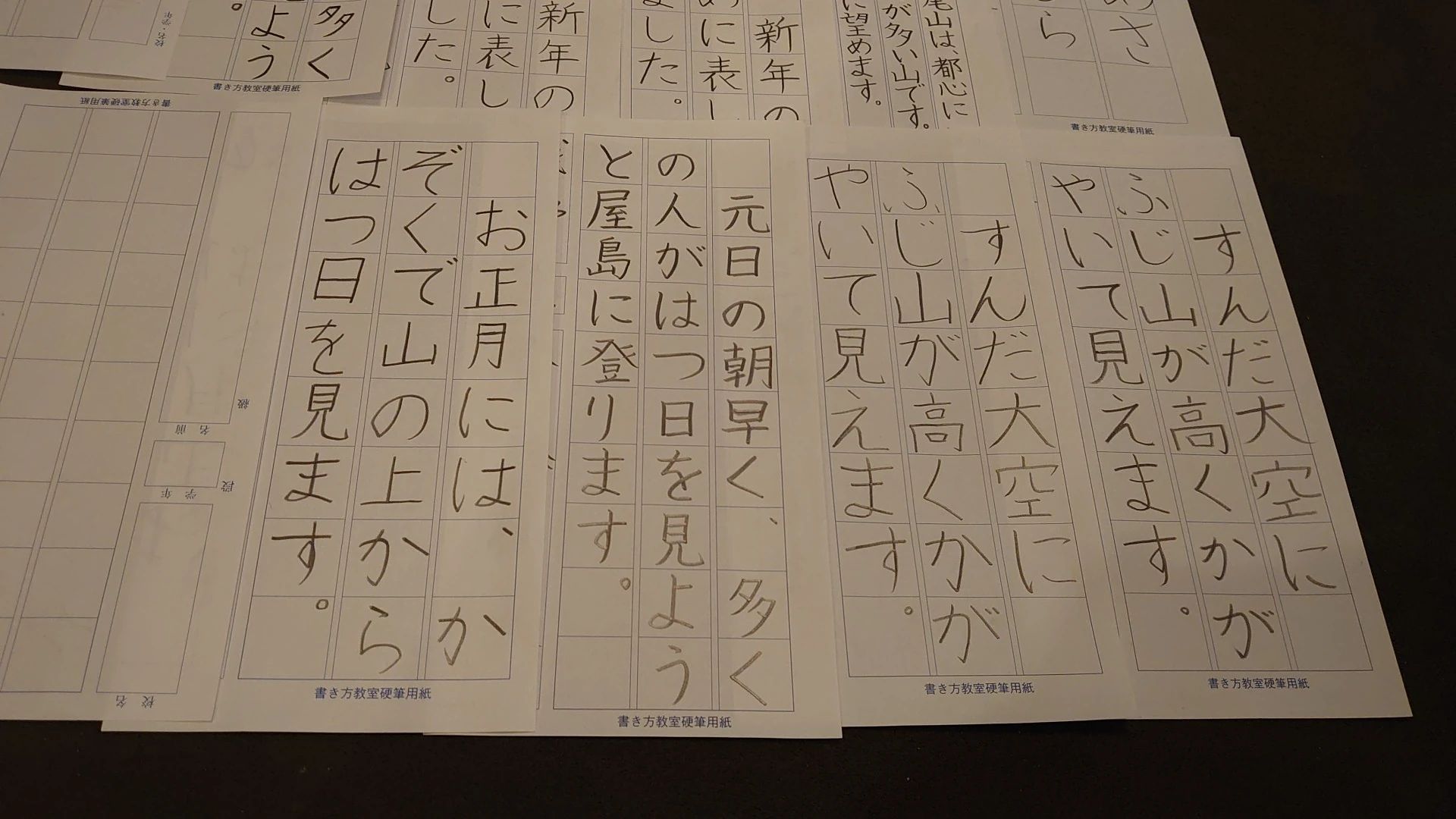 村上紫苑書道教室 多肥上教室のサムネイル画像 5