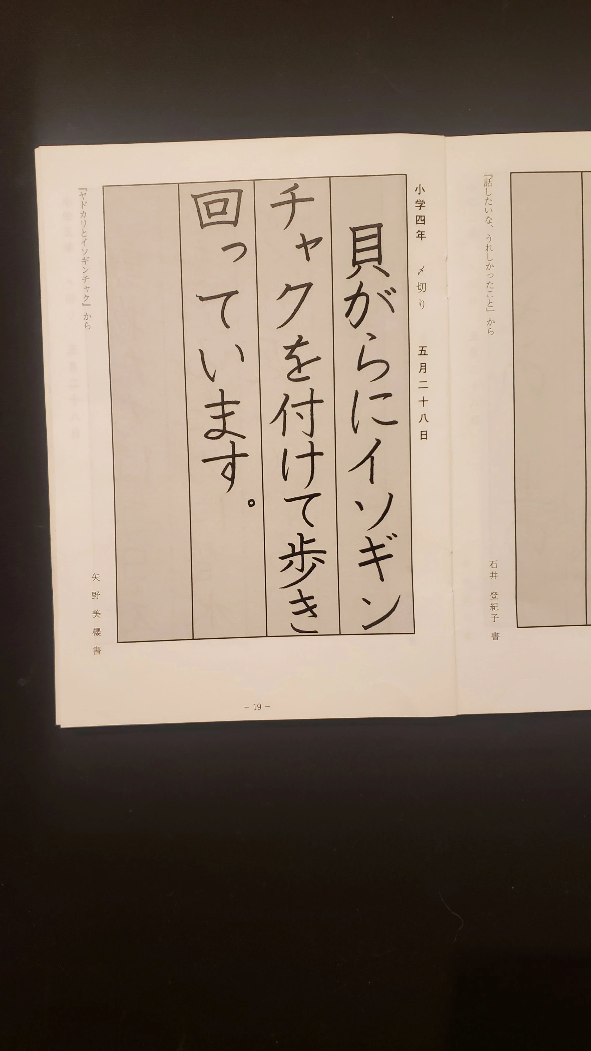裕善書道教室 三条教室のサムネイル画像 5