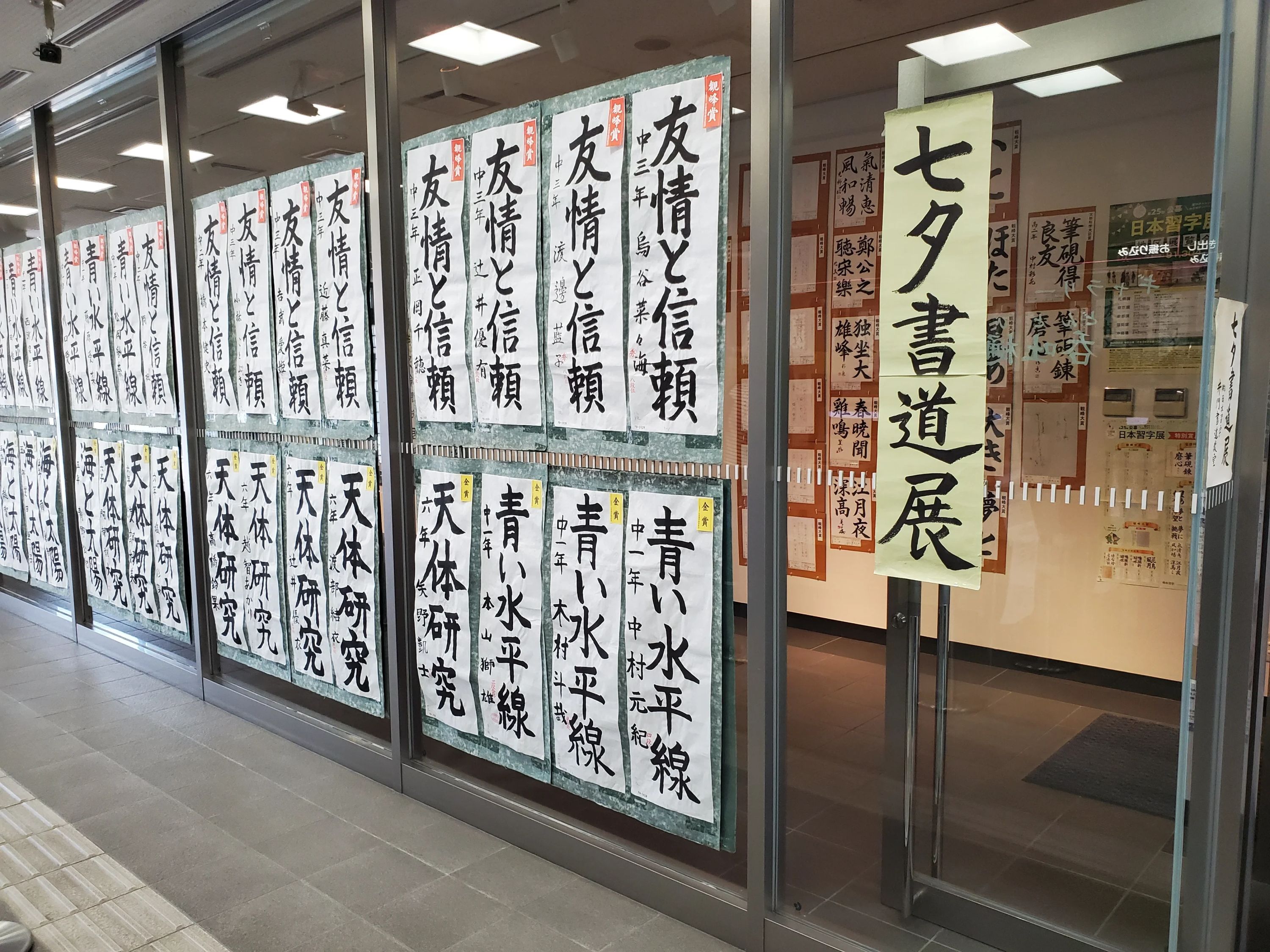 日本習字・井門書道教室 北宝来のサムネイル画像 4