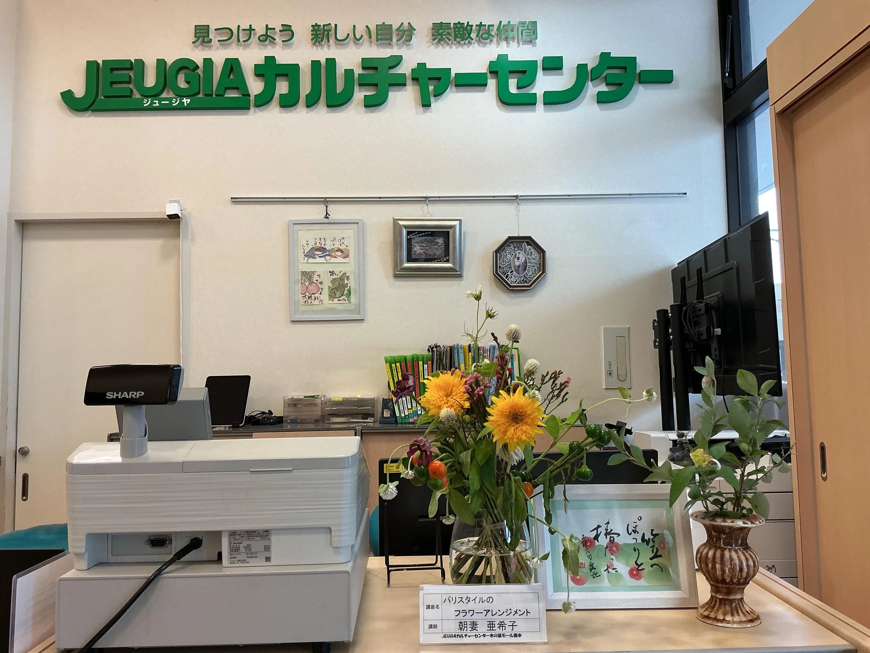 JEUGIAカルチャーセンター 習字・書道 木の葉モール橋本のメイン画像