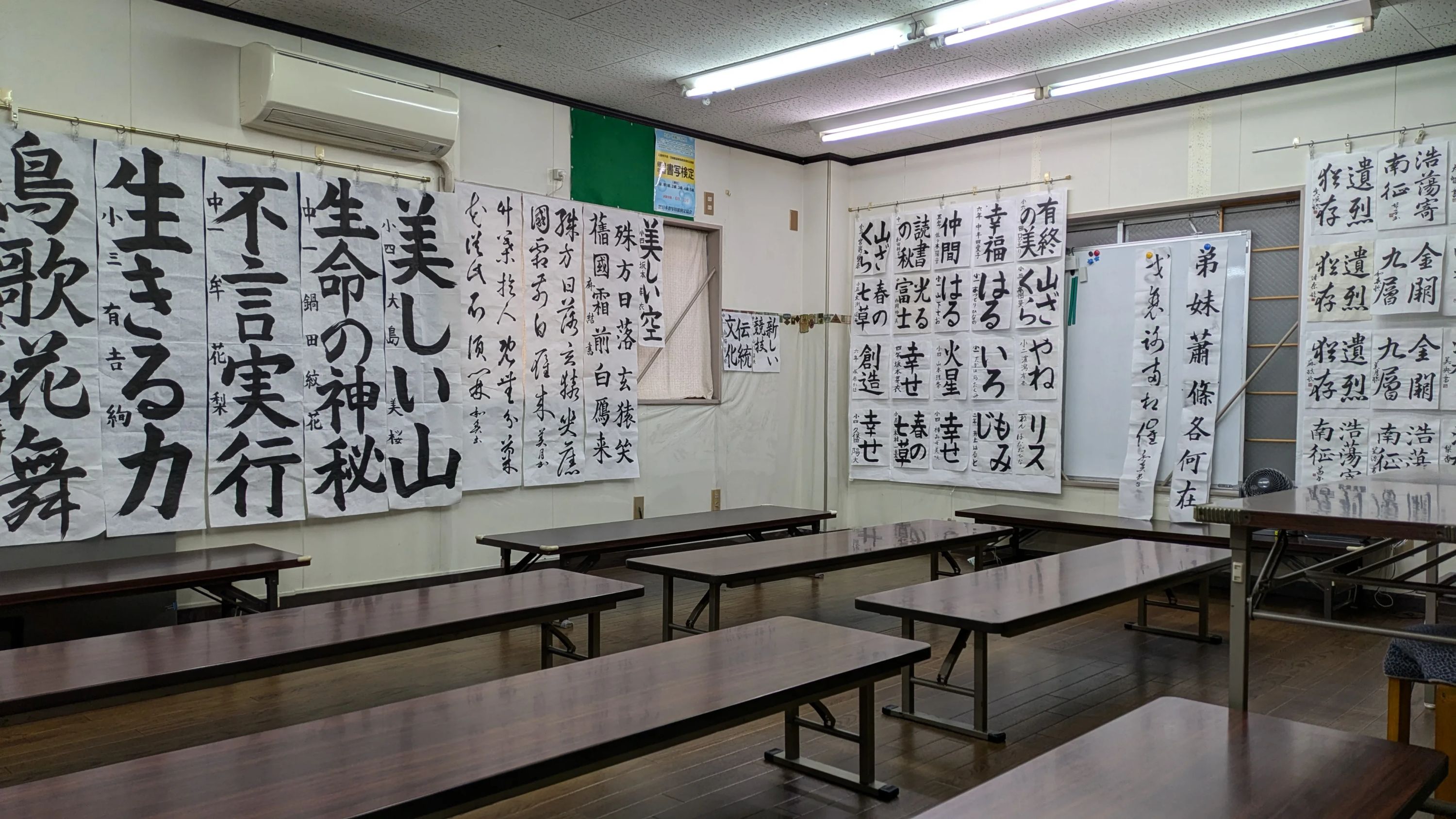 秋山書道会 長尾教室のサムネイル画像 3