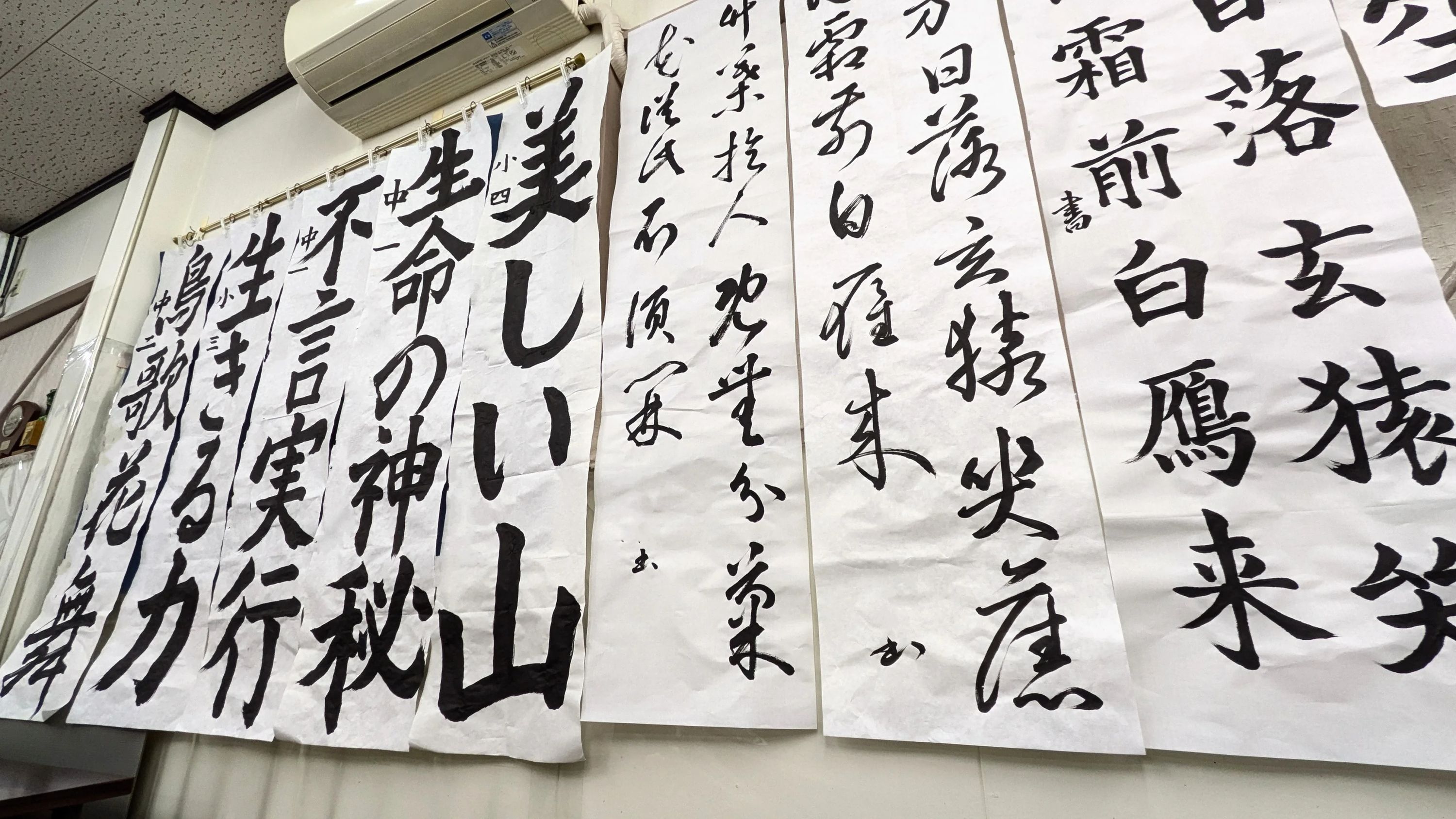 秋山書道会 長尾教室のサムネイル画像 4