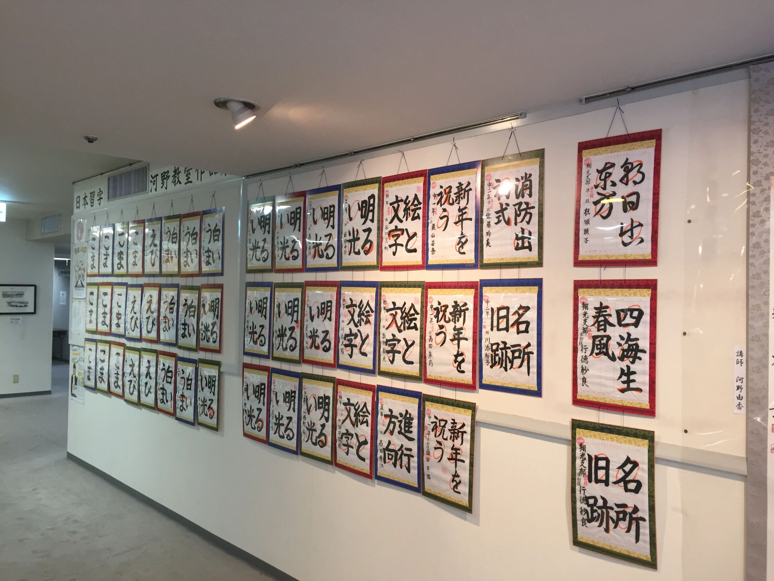 河野書道教室 文化センター高取教室のメイン画像