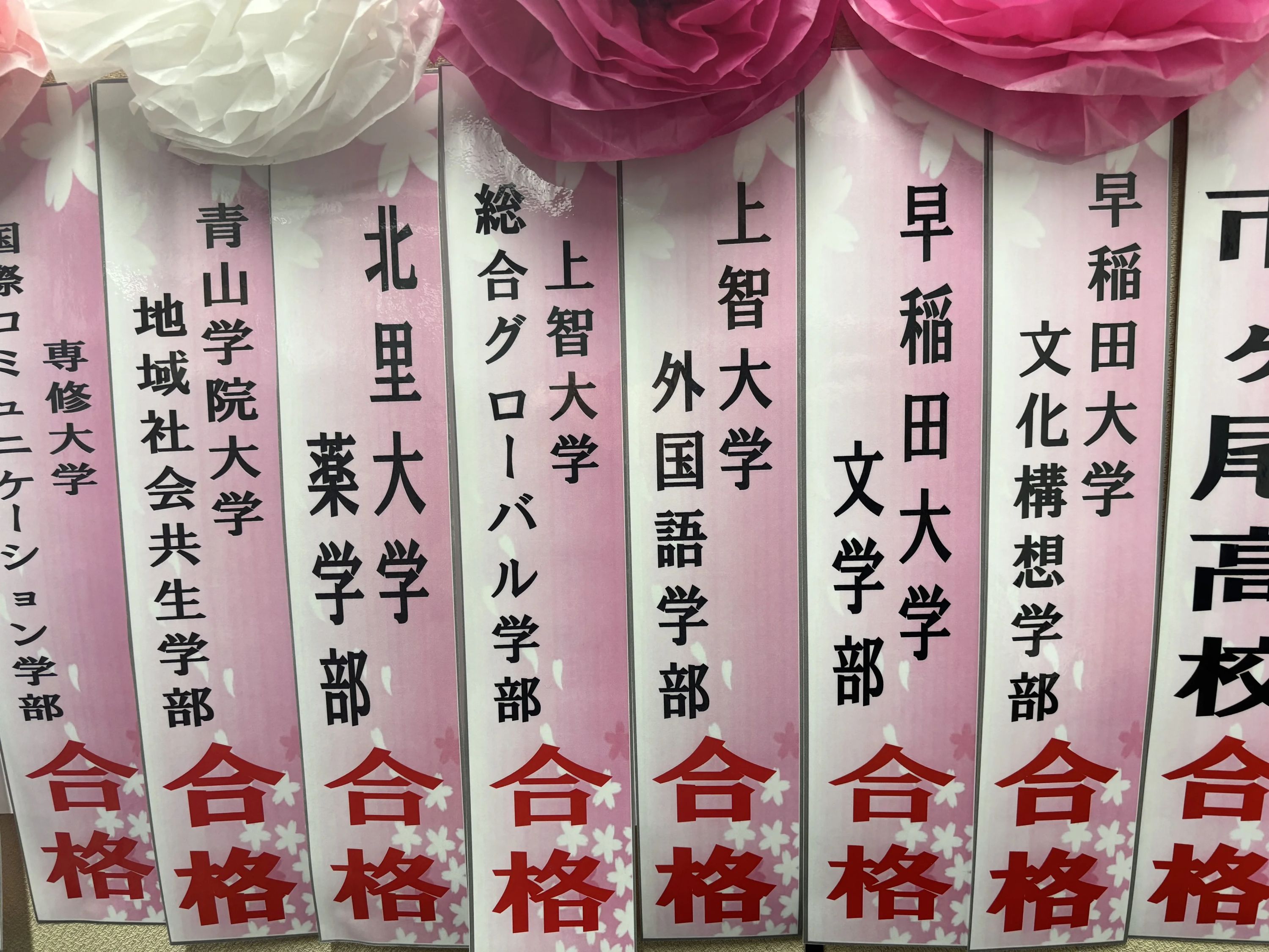 英才個別学院 菅生校のサムネイル画像 3