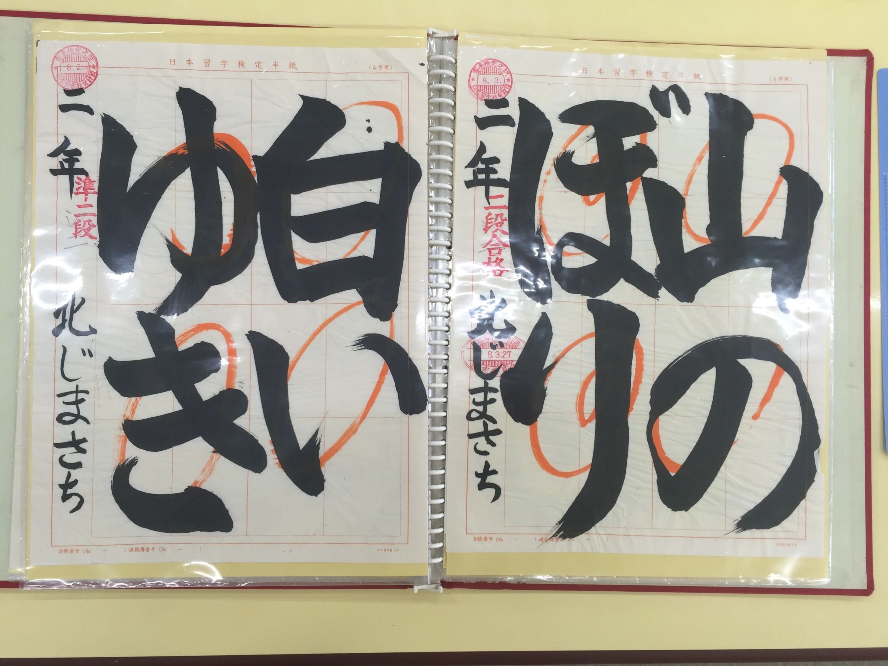 玲翠習字教室 糸島市自宅教室のサムネイル画像 3