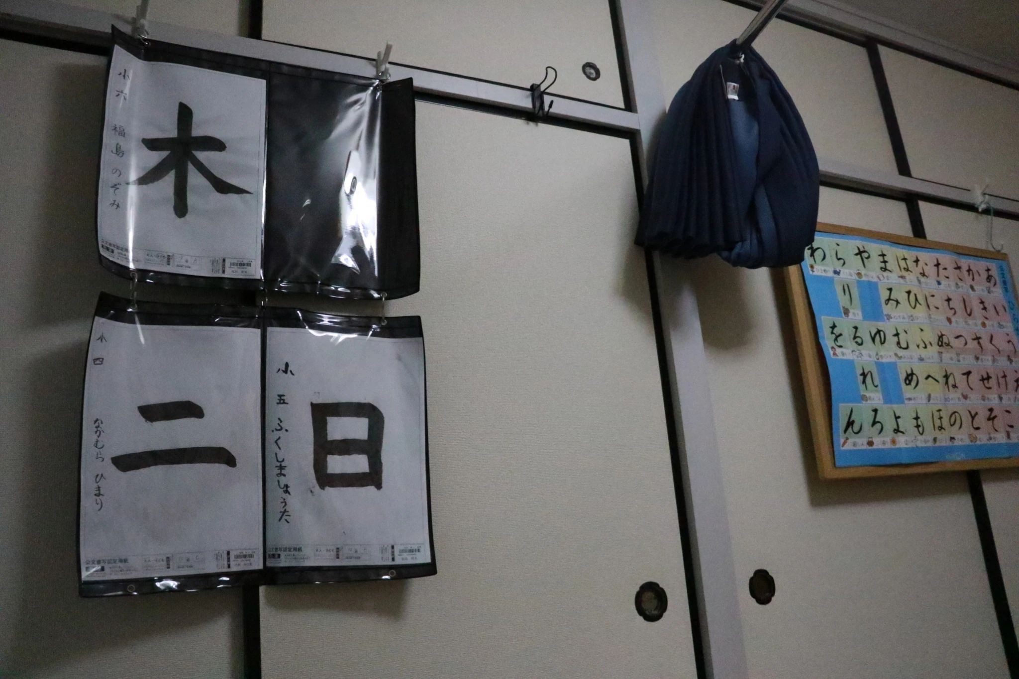 公文書写 習字・書道 プレアール荒木教室のメイン画像