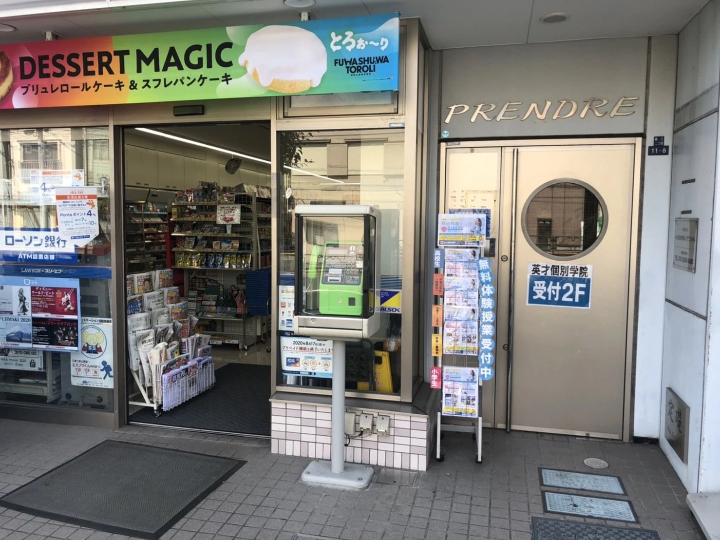 英才個別学院 住吉校のサムネイル画像 4