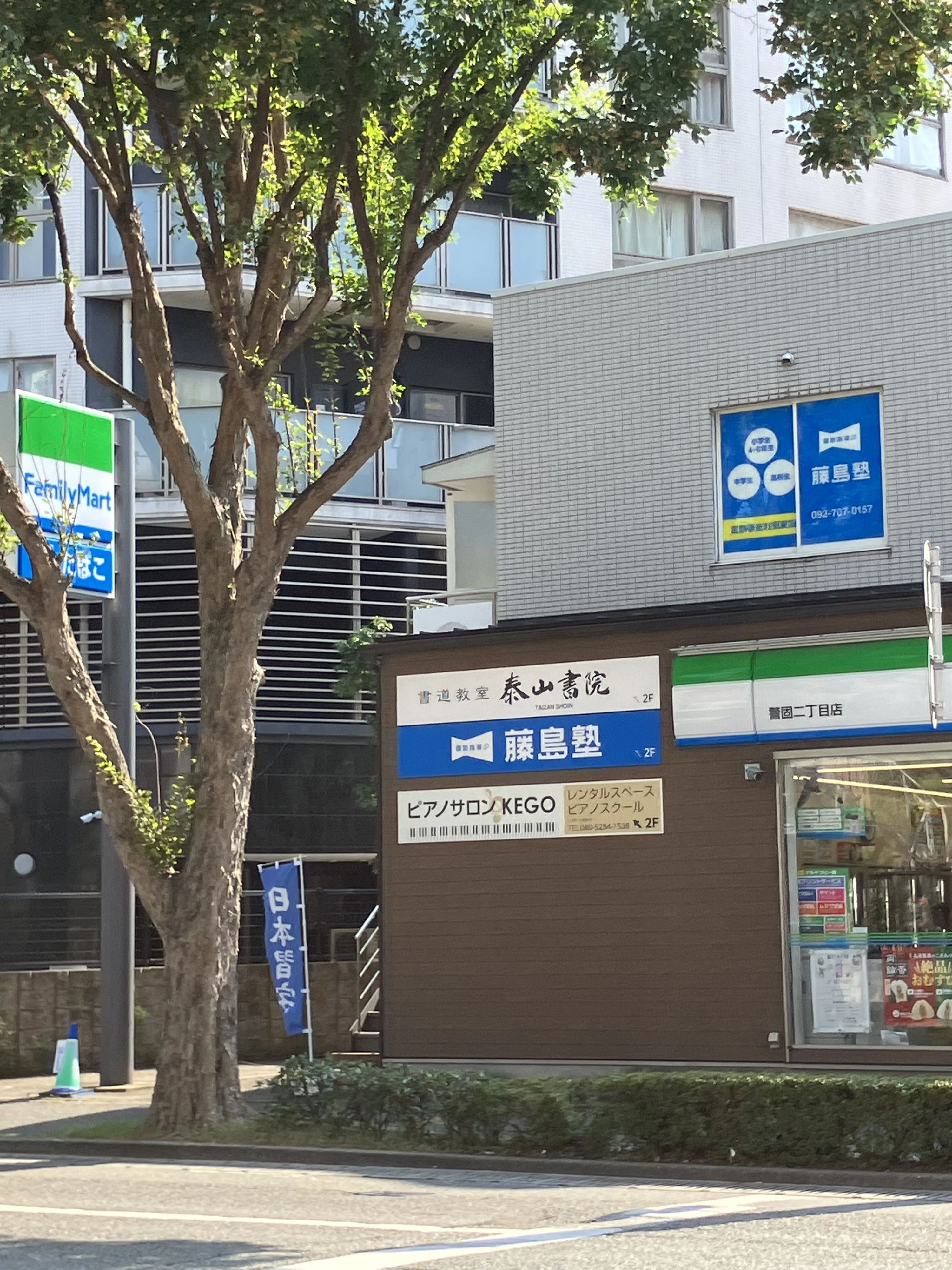 泰山書院 警固教室のサムネイル画像 3