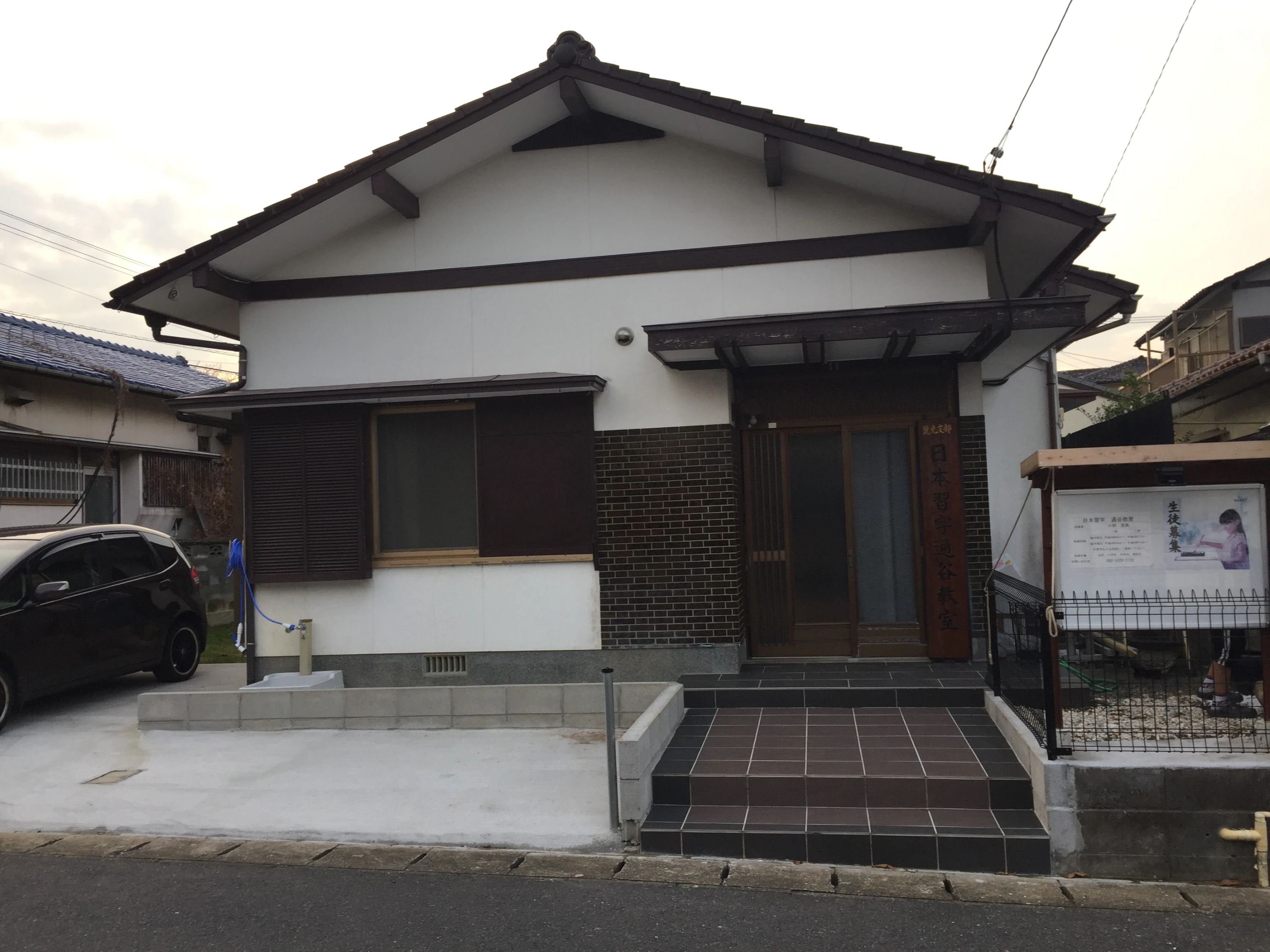 日本習字 通谷教室のメイン画像