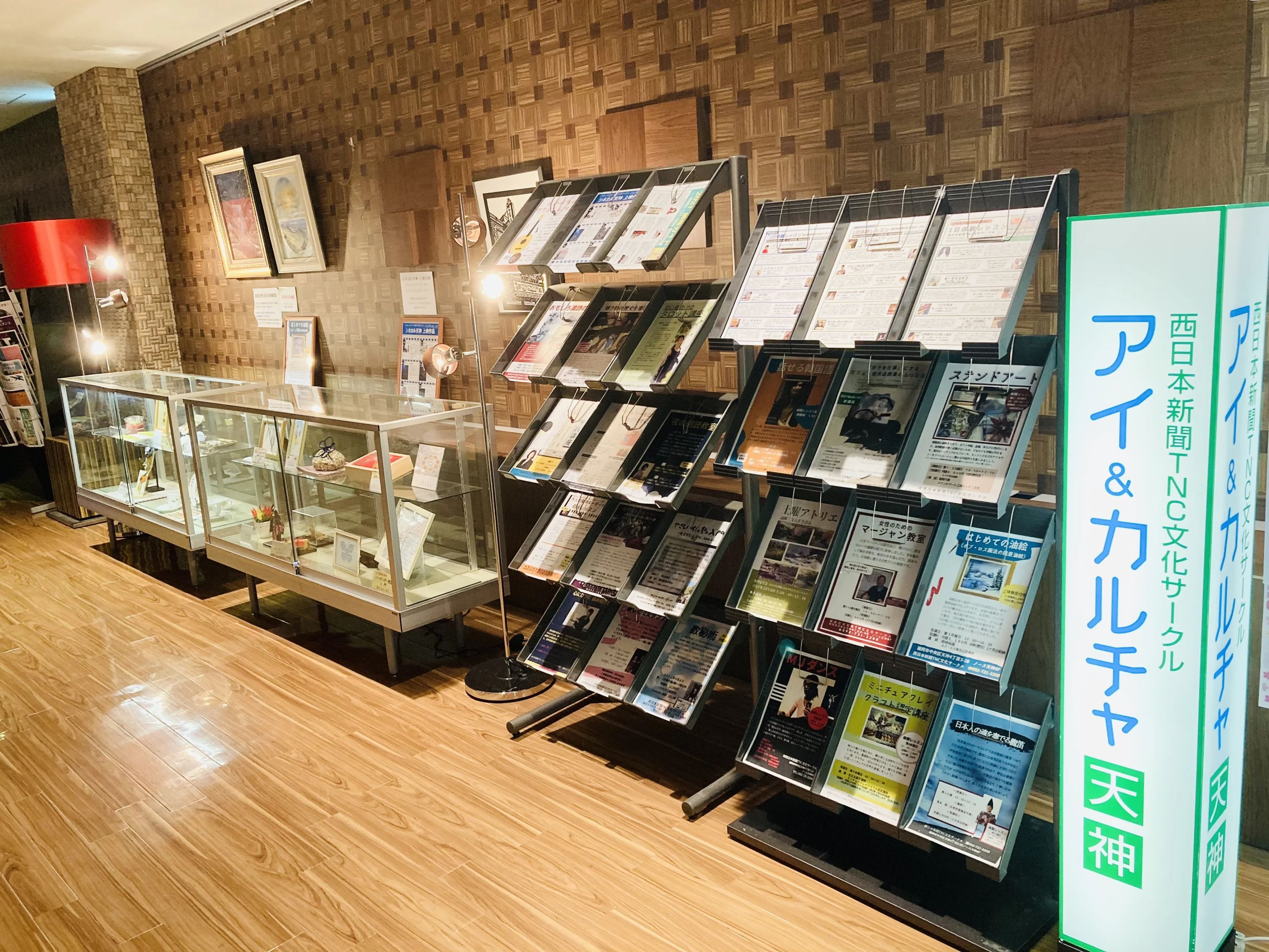 西日本新聞TNC文化サークル 習字・書道 アイ＆カルチャ天神のメイン画像