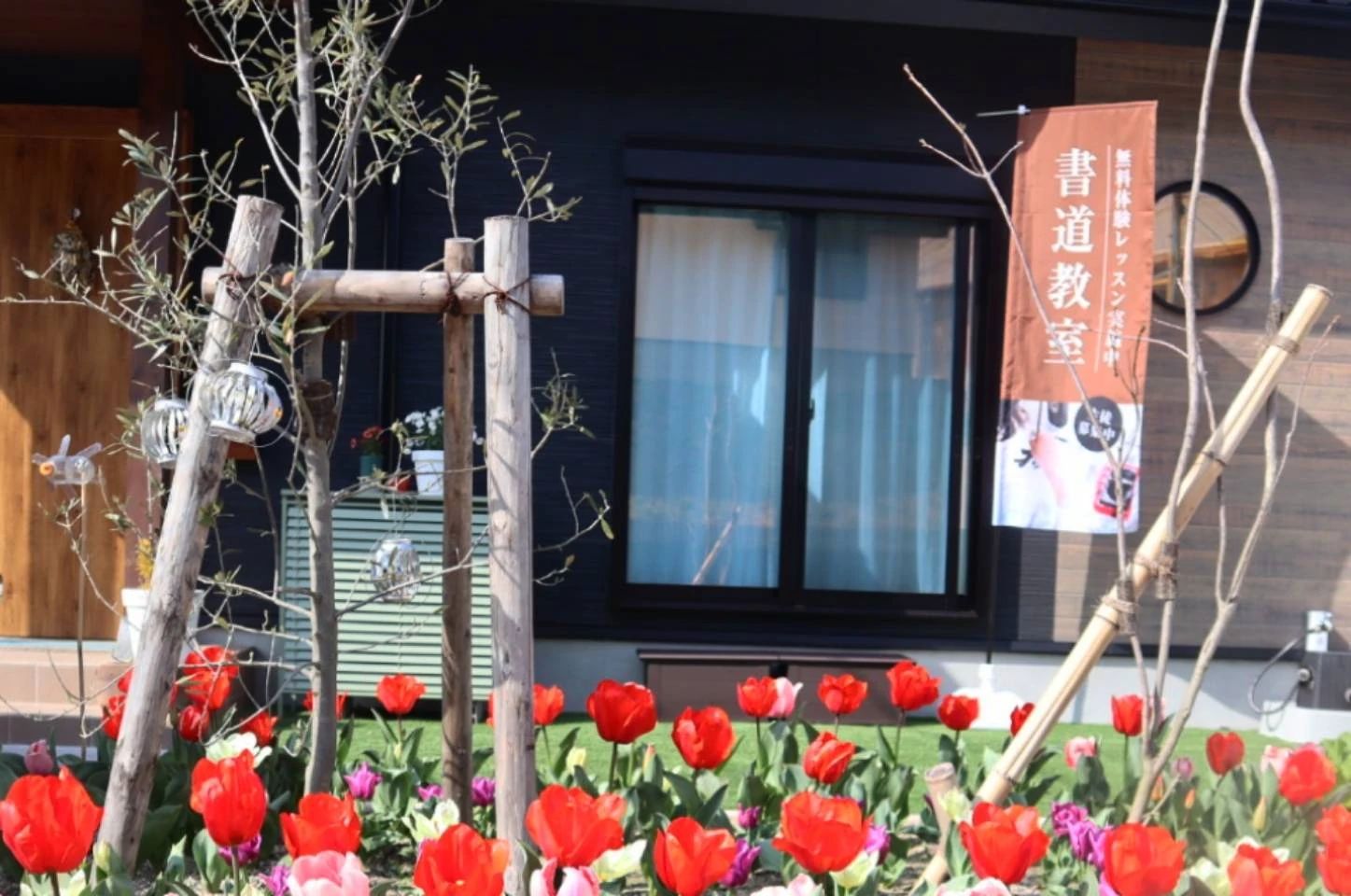 アトリエ書心 立花教室のメイン画像