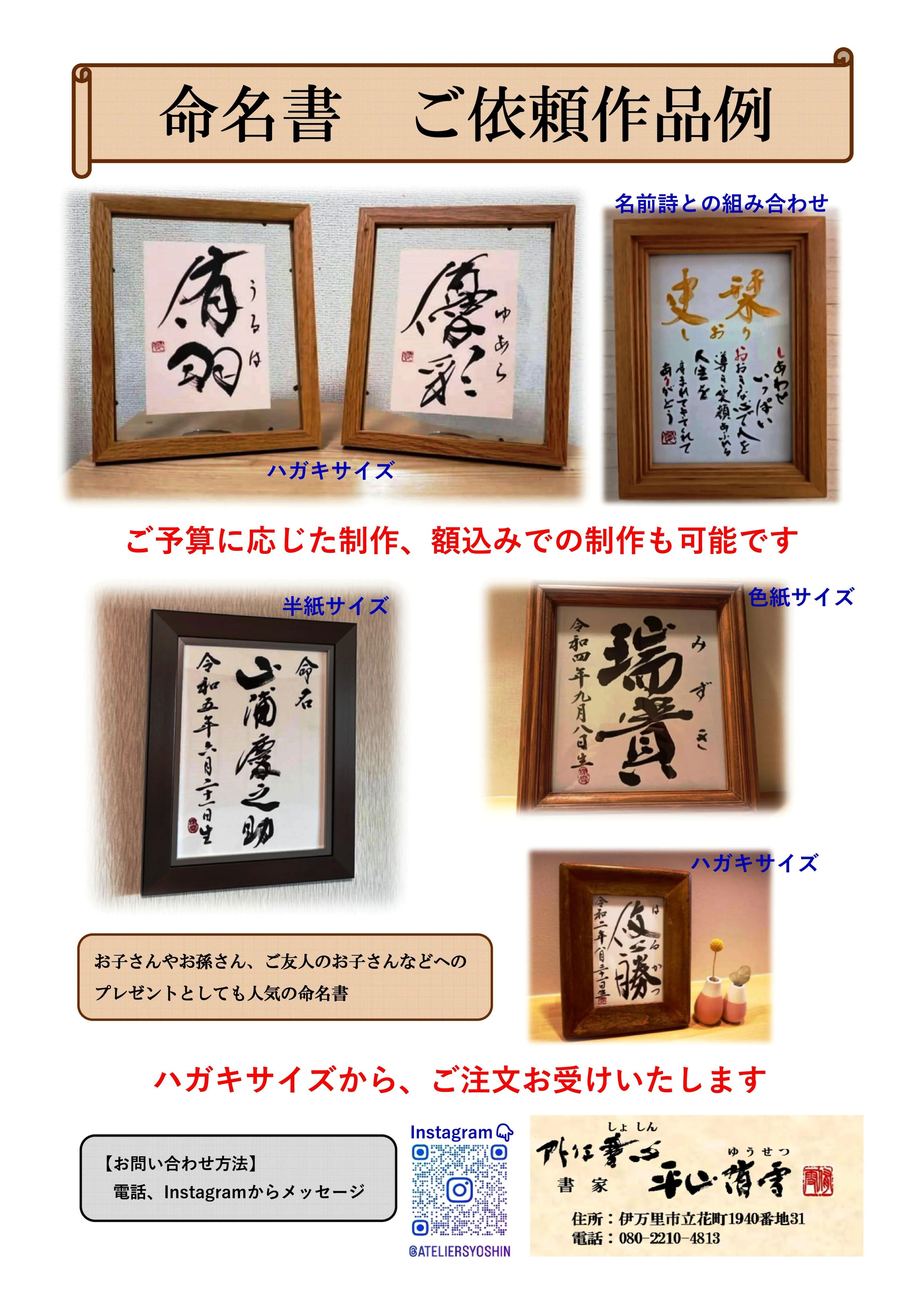 アトリエ書心 立花教室のサムネイル画像 2