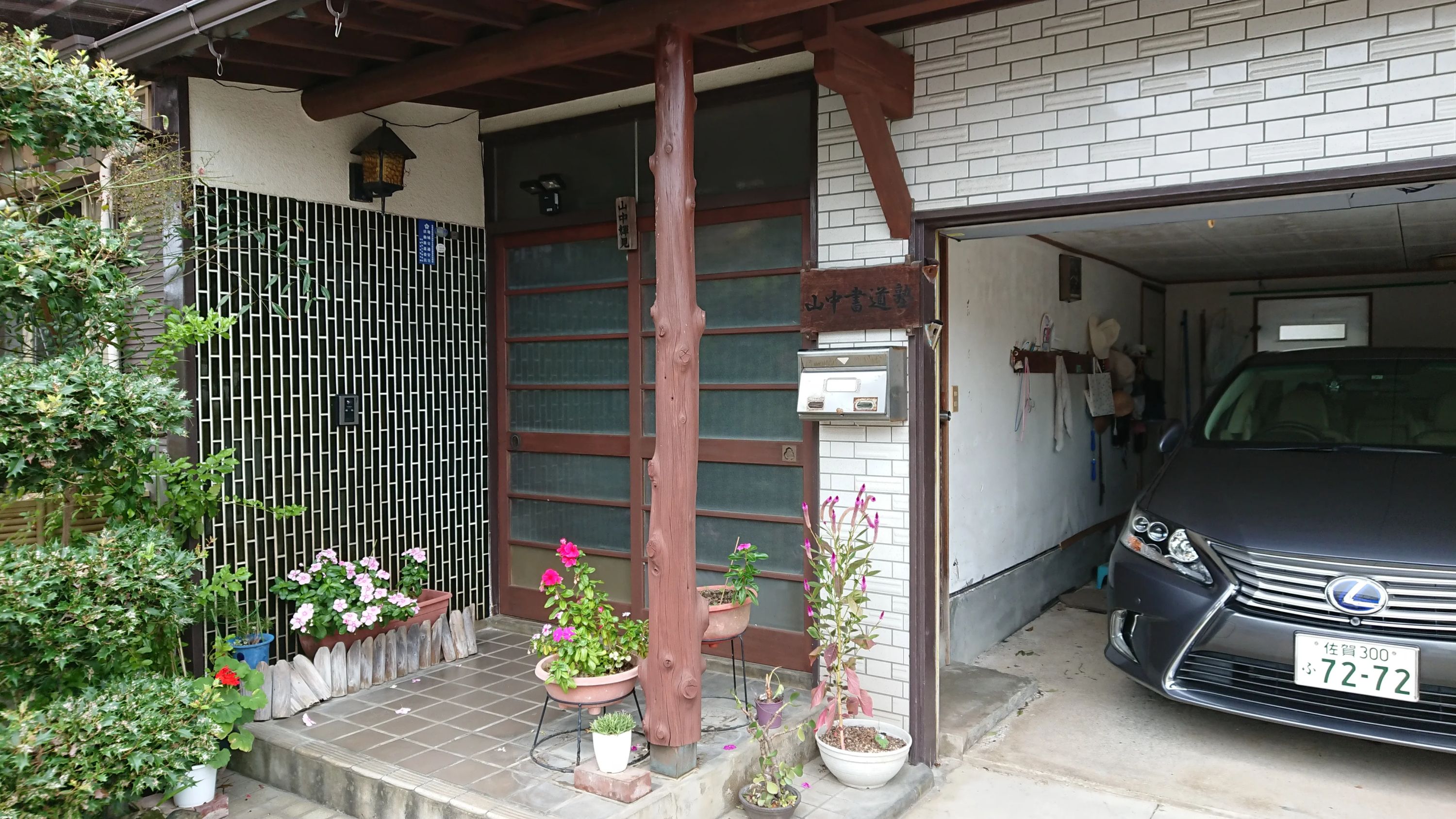 山中書道塾 北川副教室のメイン画像