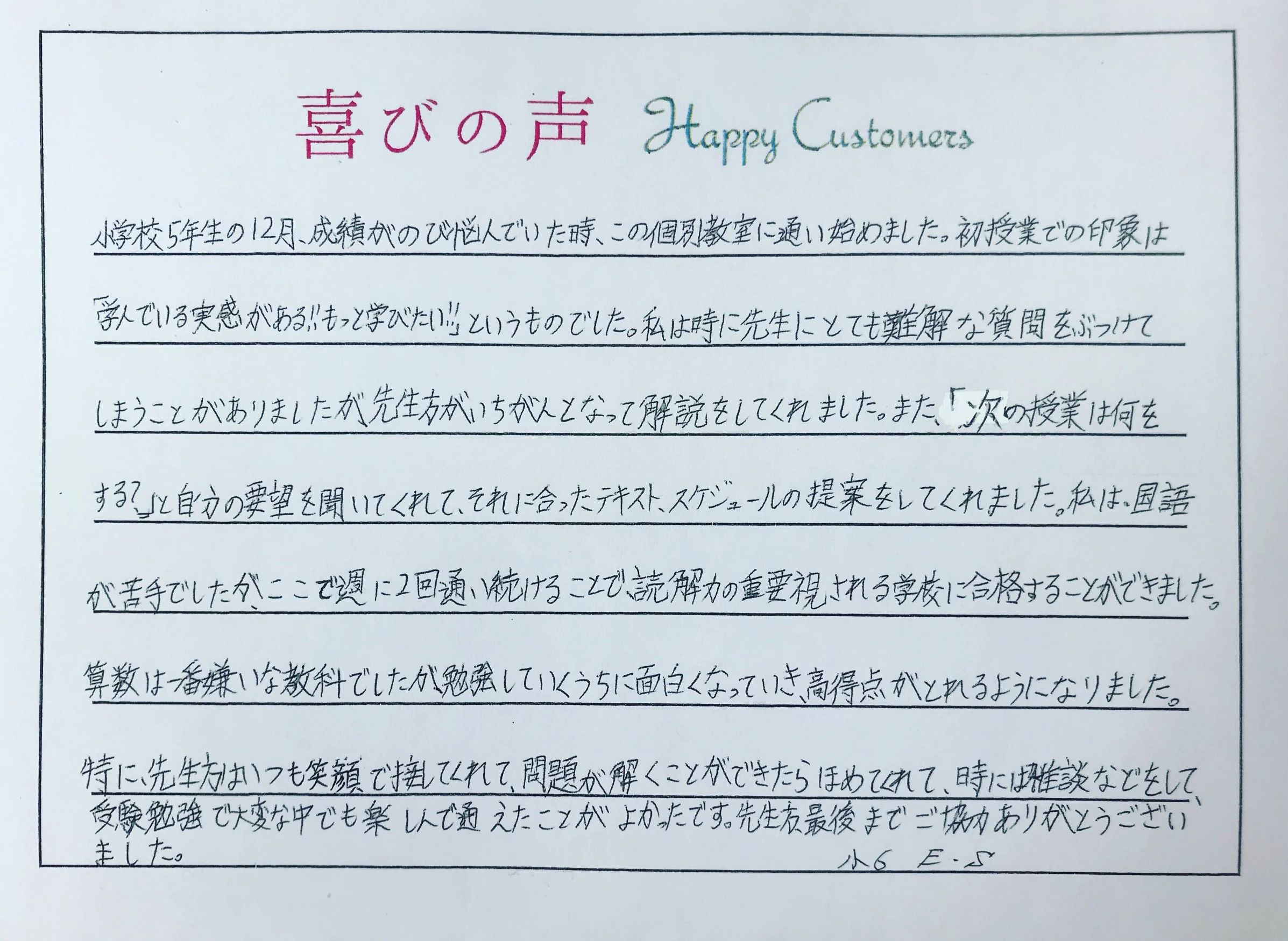 英才個別学院 泉岳寺駅校のサムネイル画像 2