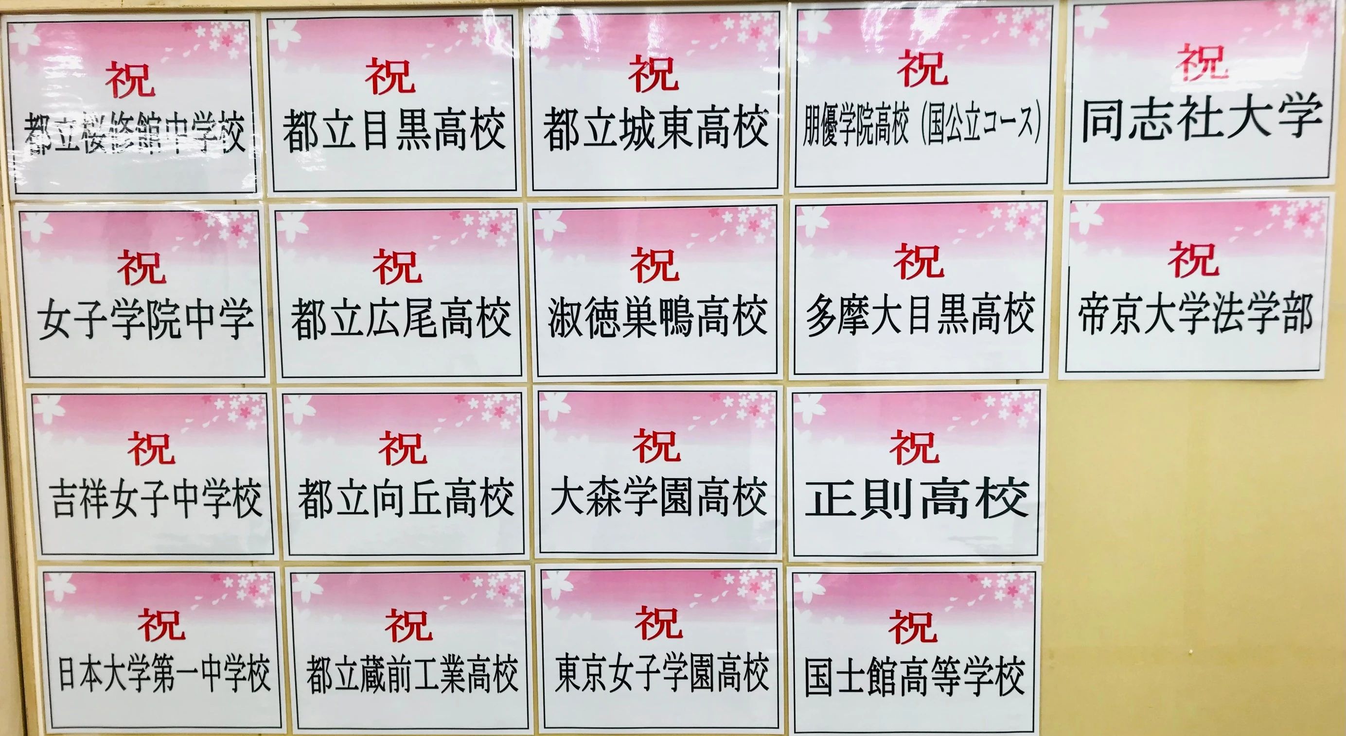 英才個別学院 泉岳寺駅校のサムネイル画像 4