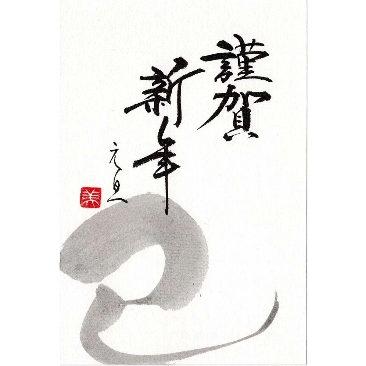 武雄書道サロン 武雄教室のサムネイル画像 2