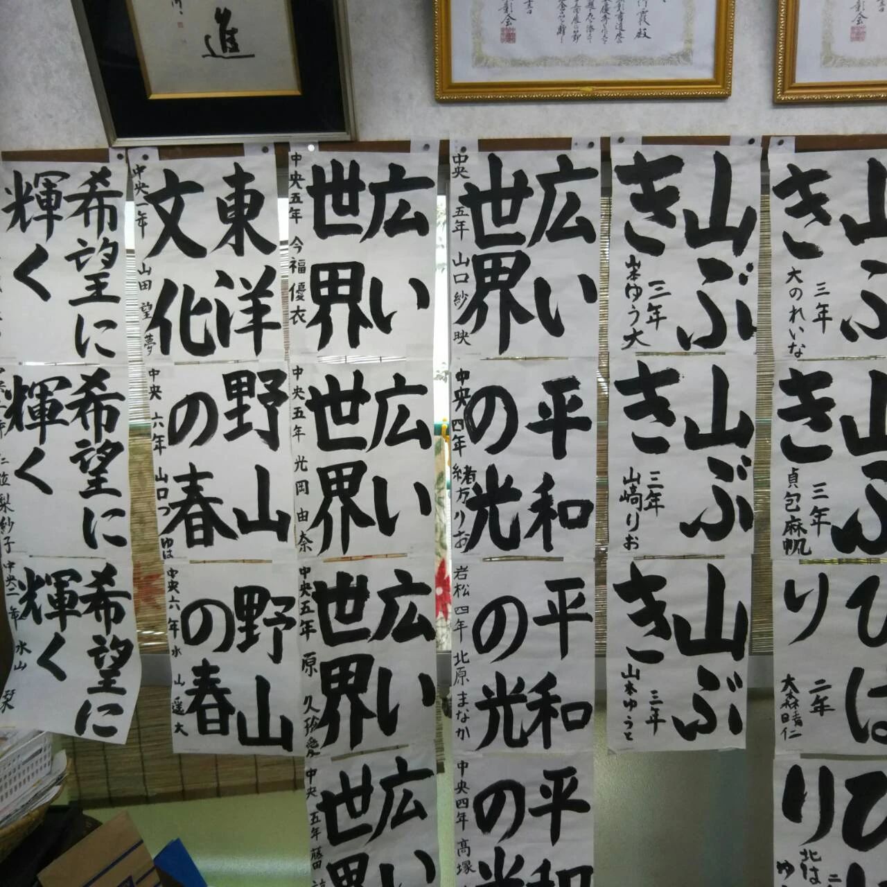 瀬戸口書道教室 南多久教室のメイン画像